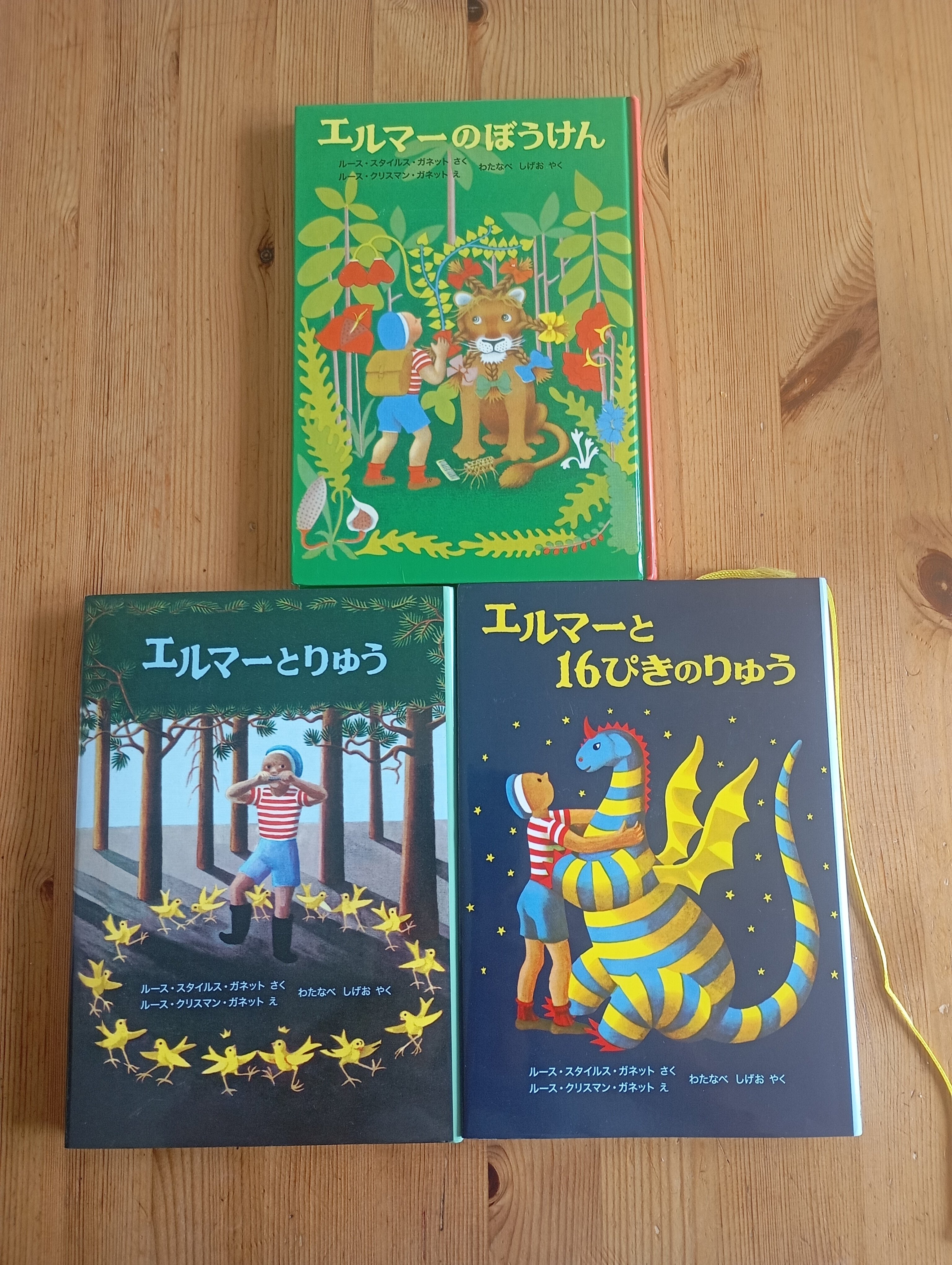 【夏休みの読書に最適】　絵本　24冊セット 中・高学年向きエルマーとりゅうなど 夏休みの読書に最適】 絵本 24冊セット 中・高学年向きエルマー