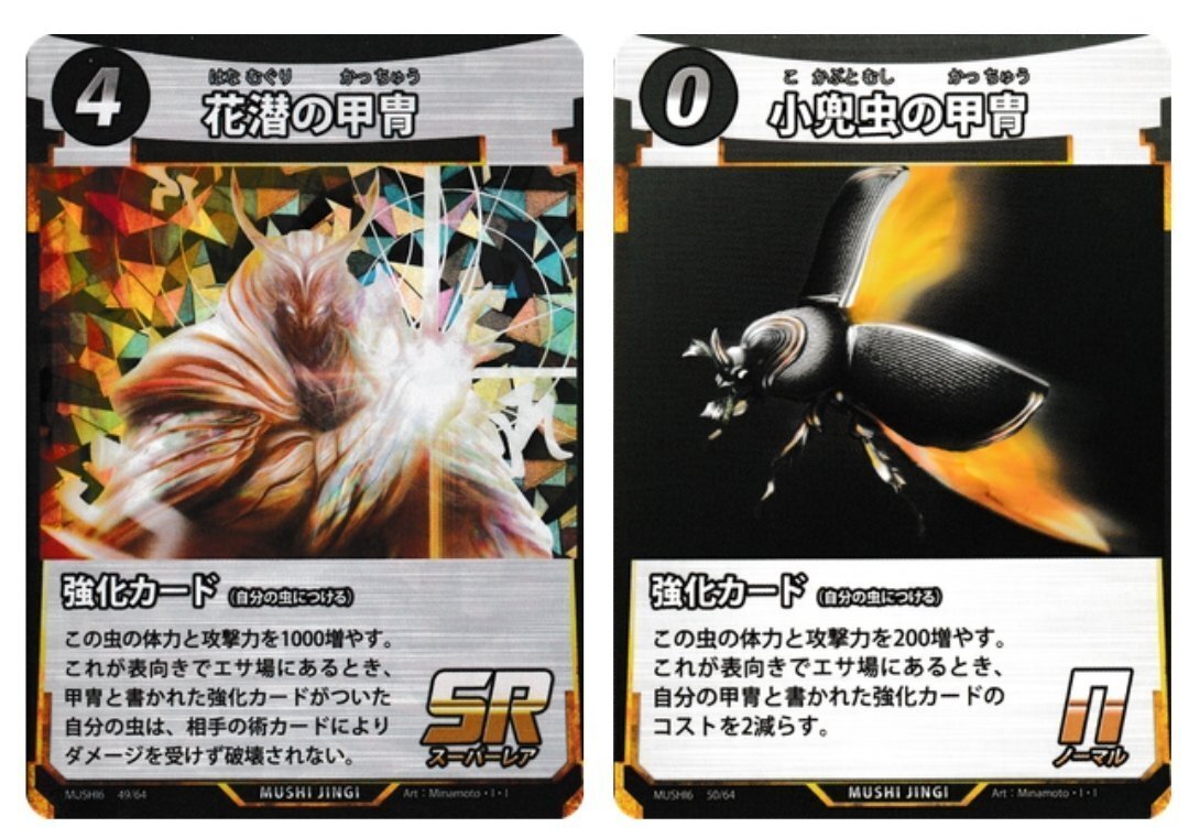 蟲神器　ゴクラクトリバネアゲハ　ユウレイヒレアシナナフシ ゴクラクトリバネアゲハ 2枚セット 蟲神器 3（蟲神器 ゴクラク