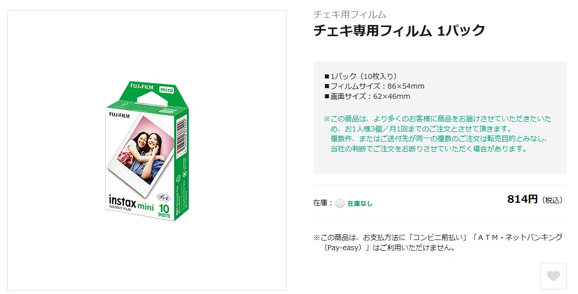 instaxのフィルムが高いので代わりを探してみた｜rrrrr（仮）