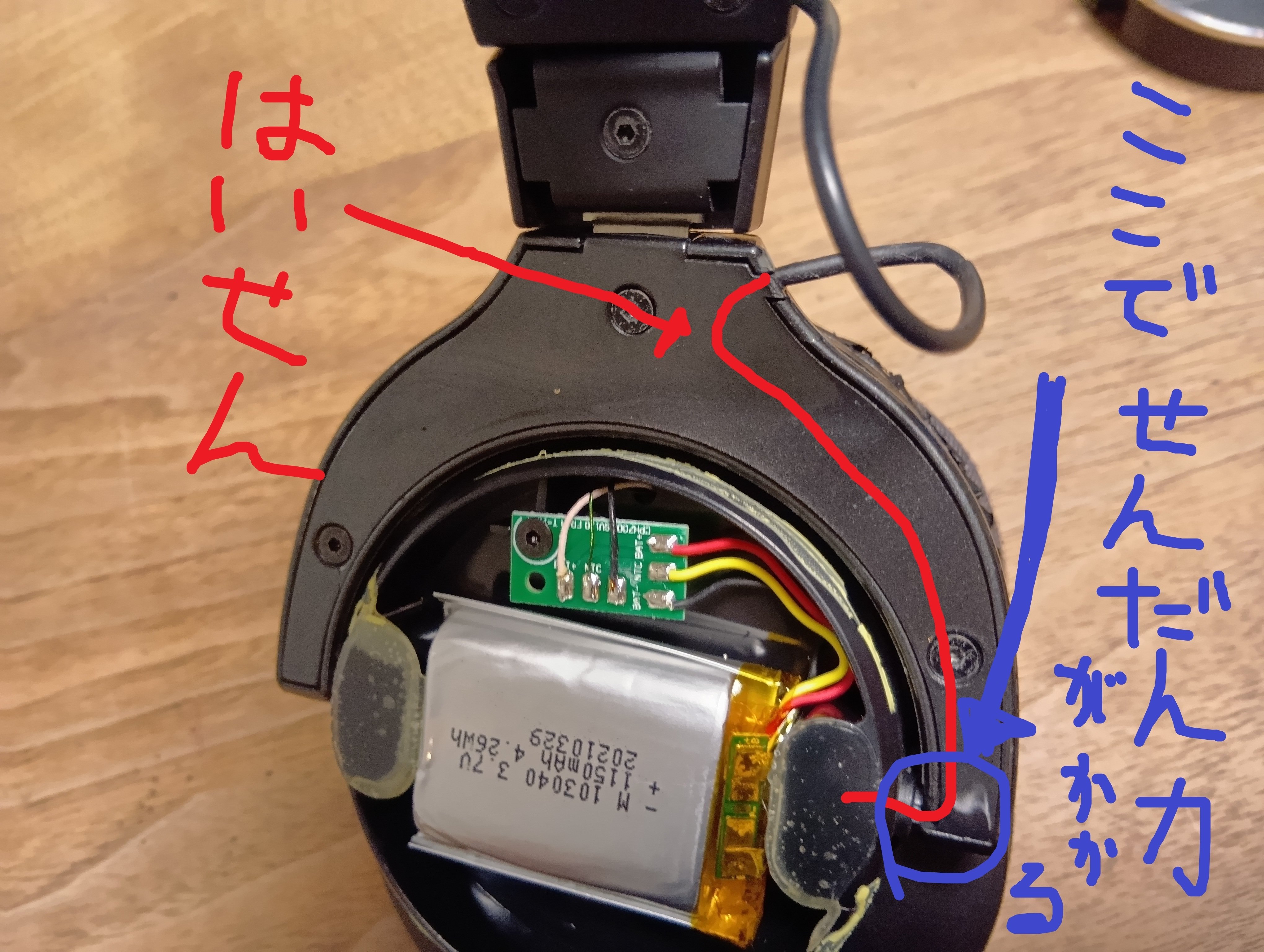 ヘッドホン（Classic Pro CPH 7000）の修理｜小豆沢Q