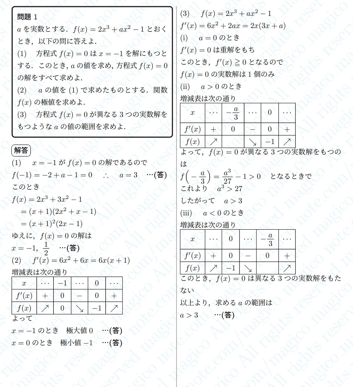 神戸大学 15年分 数学 国語 英語 2025年版 文系前期　後期 2025-神戸大学〈文系〉 前期 (駿台大学入試完全対策シリーズ 15