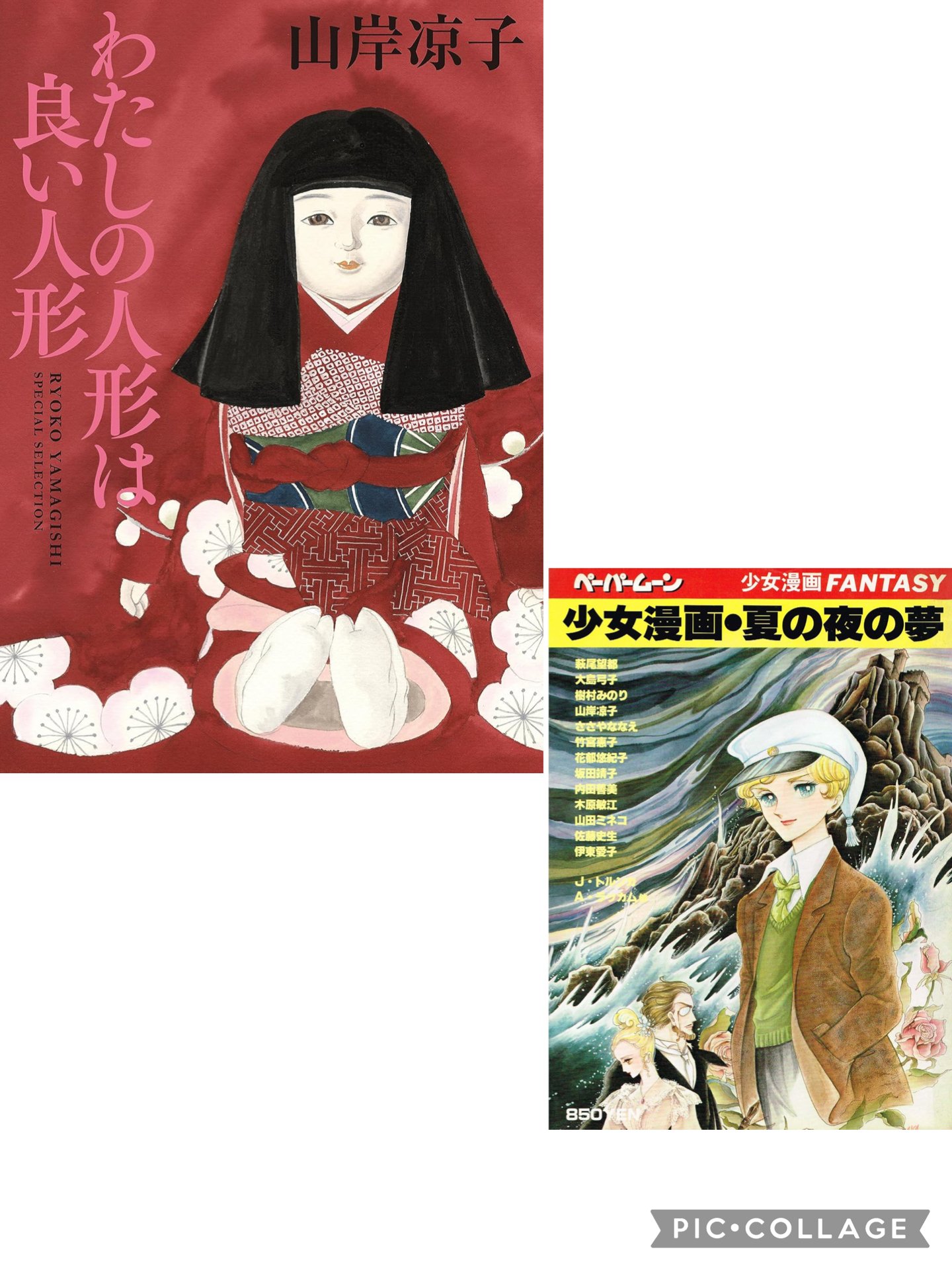 これは本当に怖い！〜また読んでしまった山岸凉子「わたしの人形