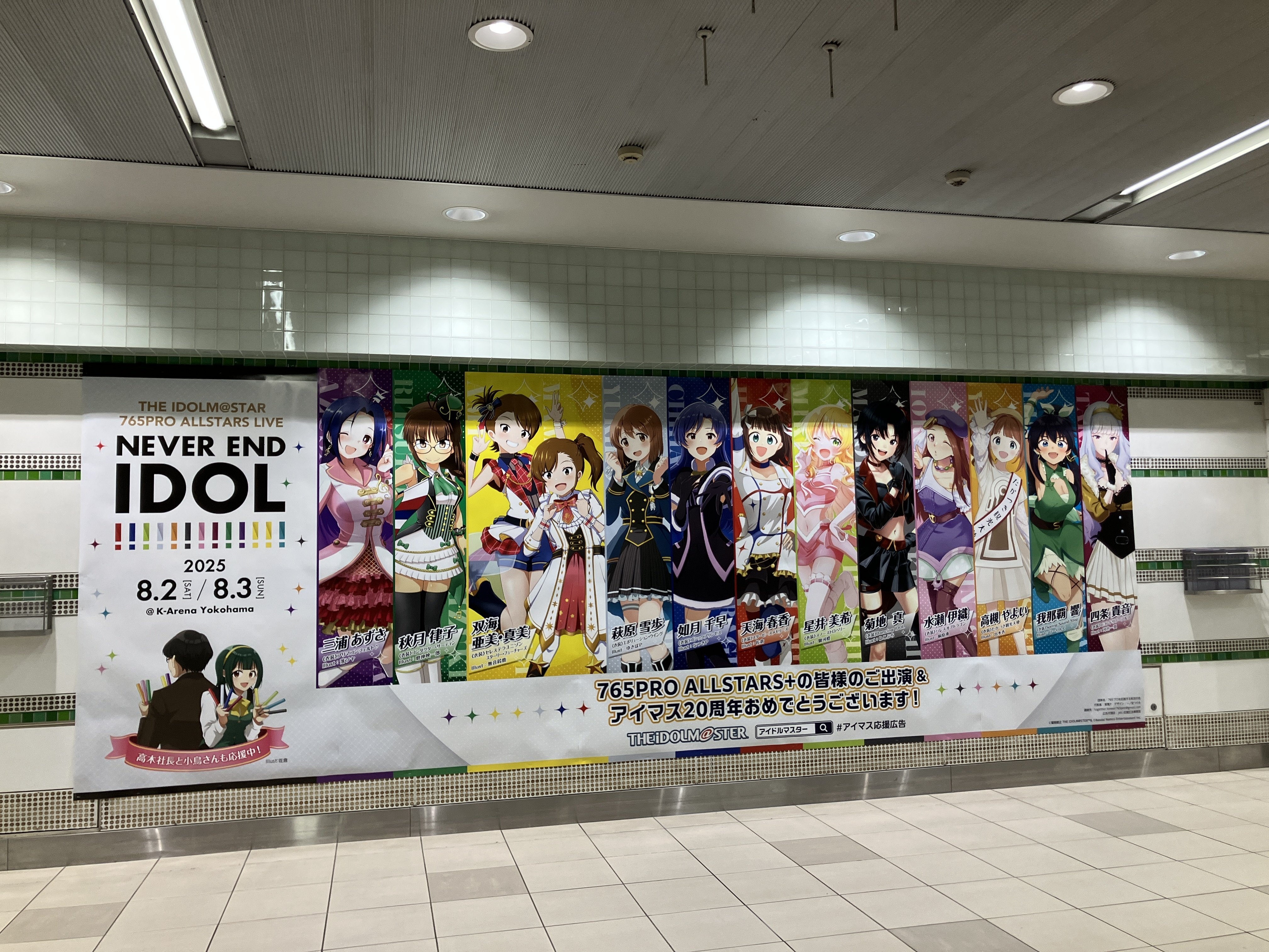 終わりなき憧れの先へ【#アイマス765単独NEI】｜shiosai0257/隅木旅人