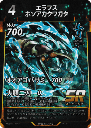 蟲神器 6弾 LR ゴクラクトリバネアゲハ 第六弾先行カード公開！④ゴクラクトリバネアゲハ #蟲神器 - YouTube