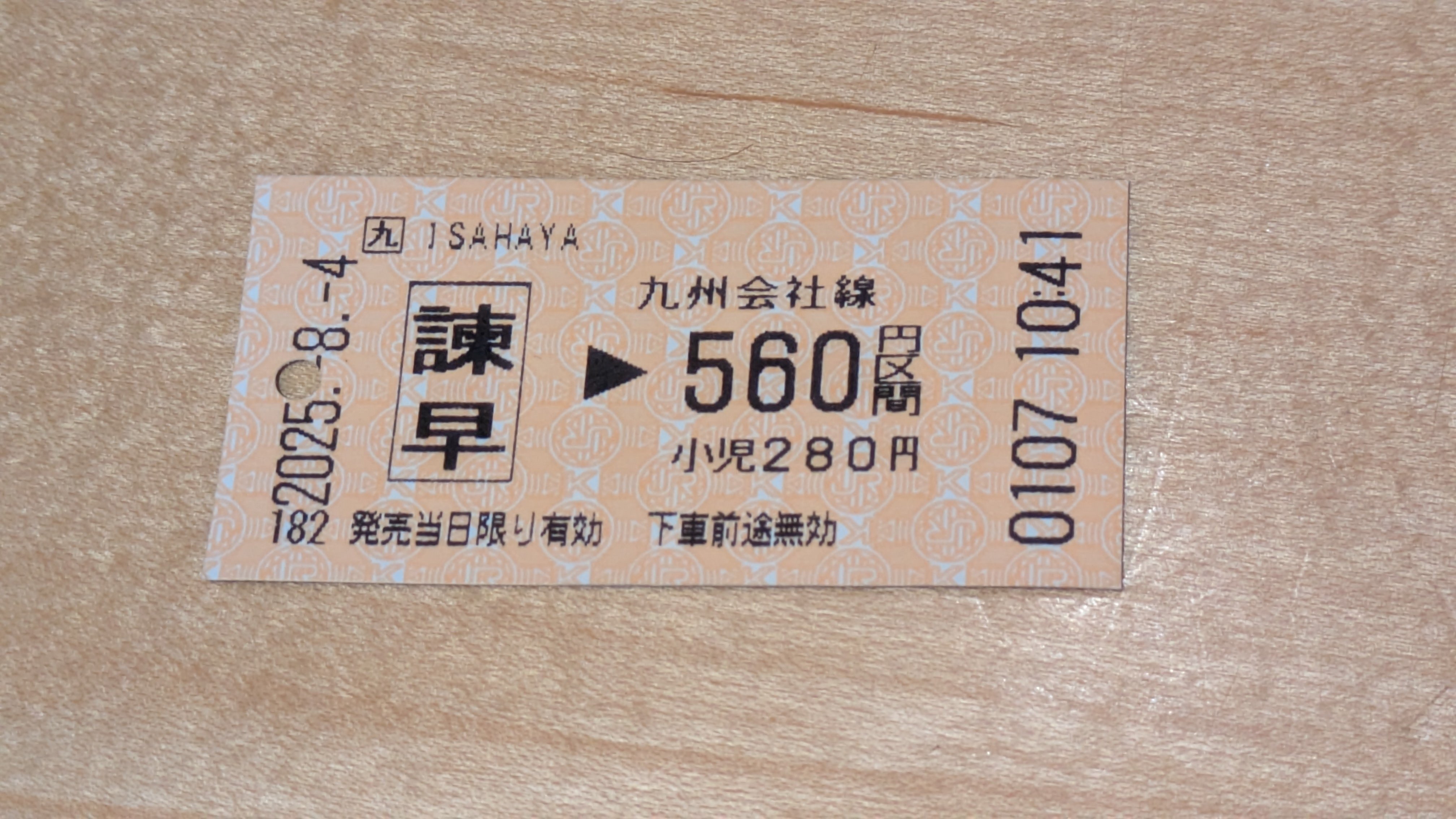 アミュプラザ長崎の新館を向かい 8月の夏休みが始まっております。諫早
