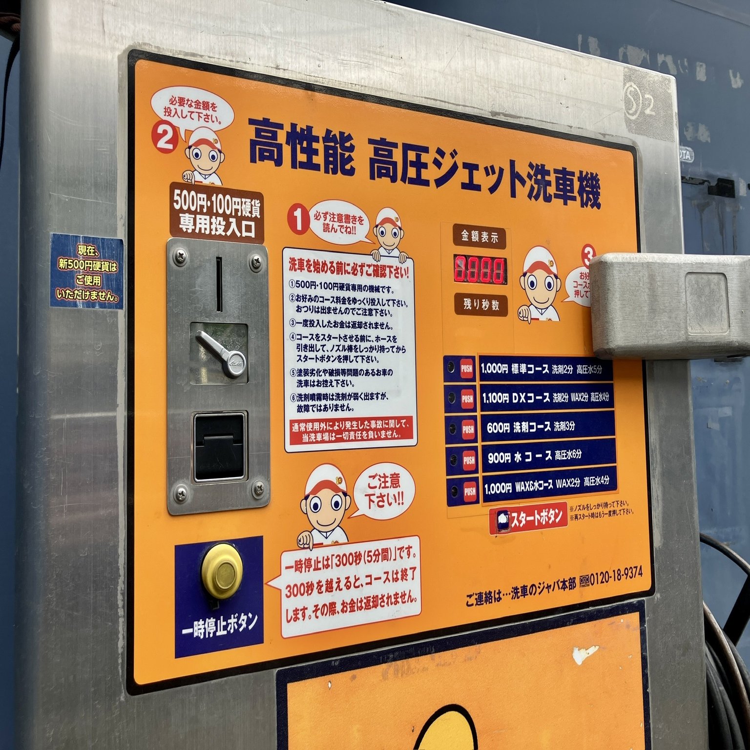 原付バイクを初めてコイン洗車場で洗ってみた@洗車のジャバ｜taku