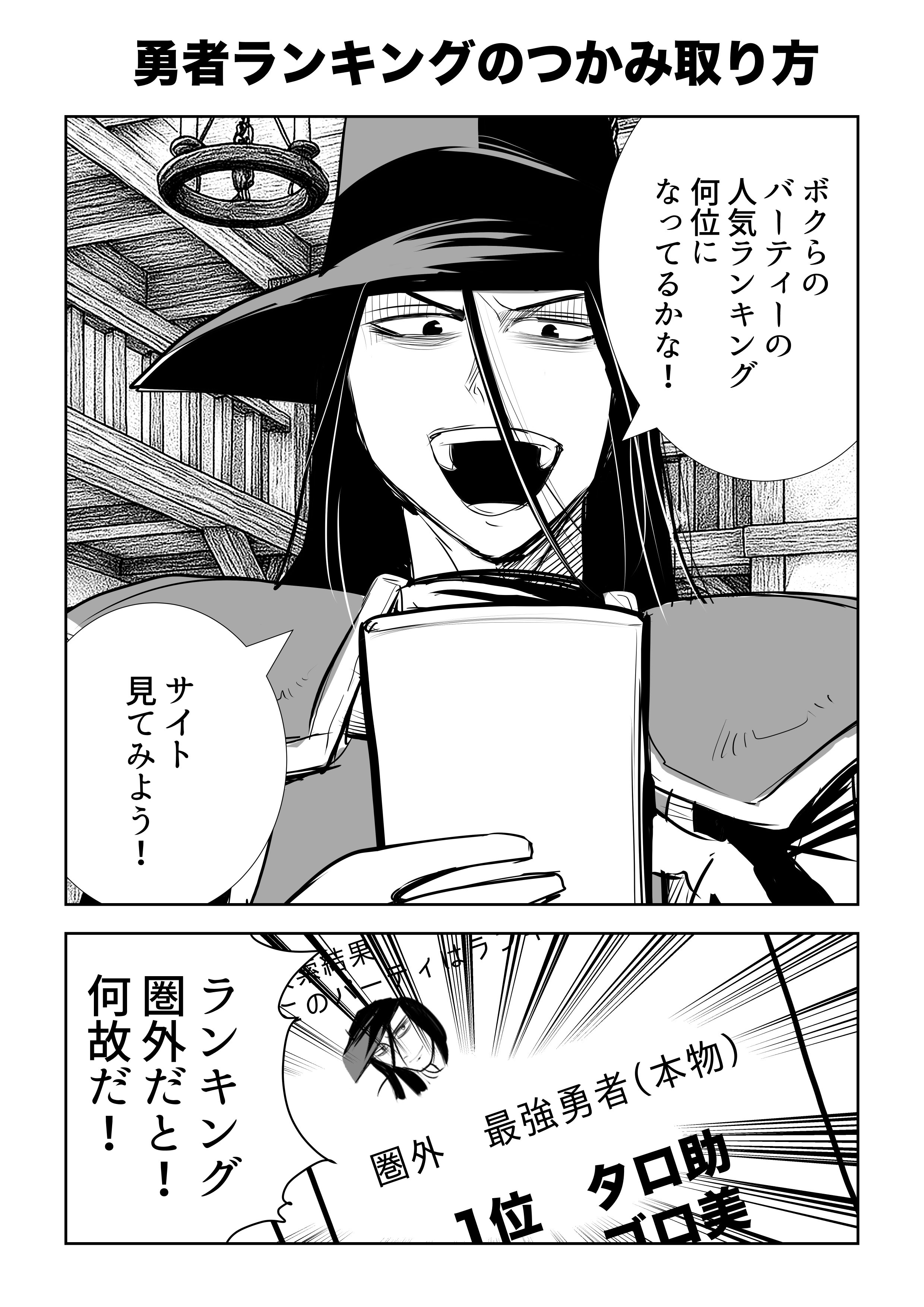 THEALFEE】『アルフィー高見沢さん桜井さんスマホ実は寂しかった