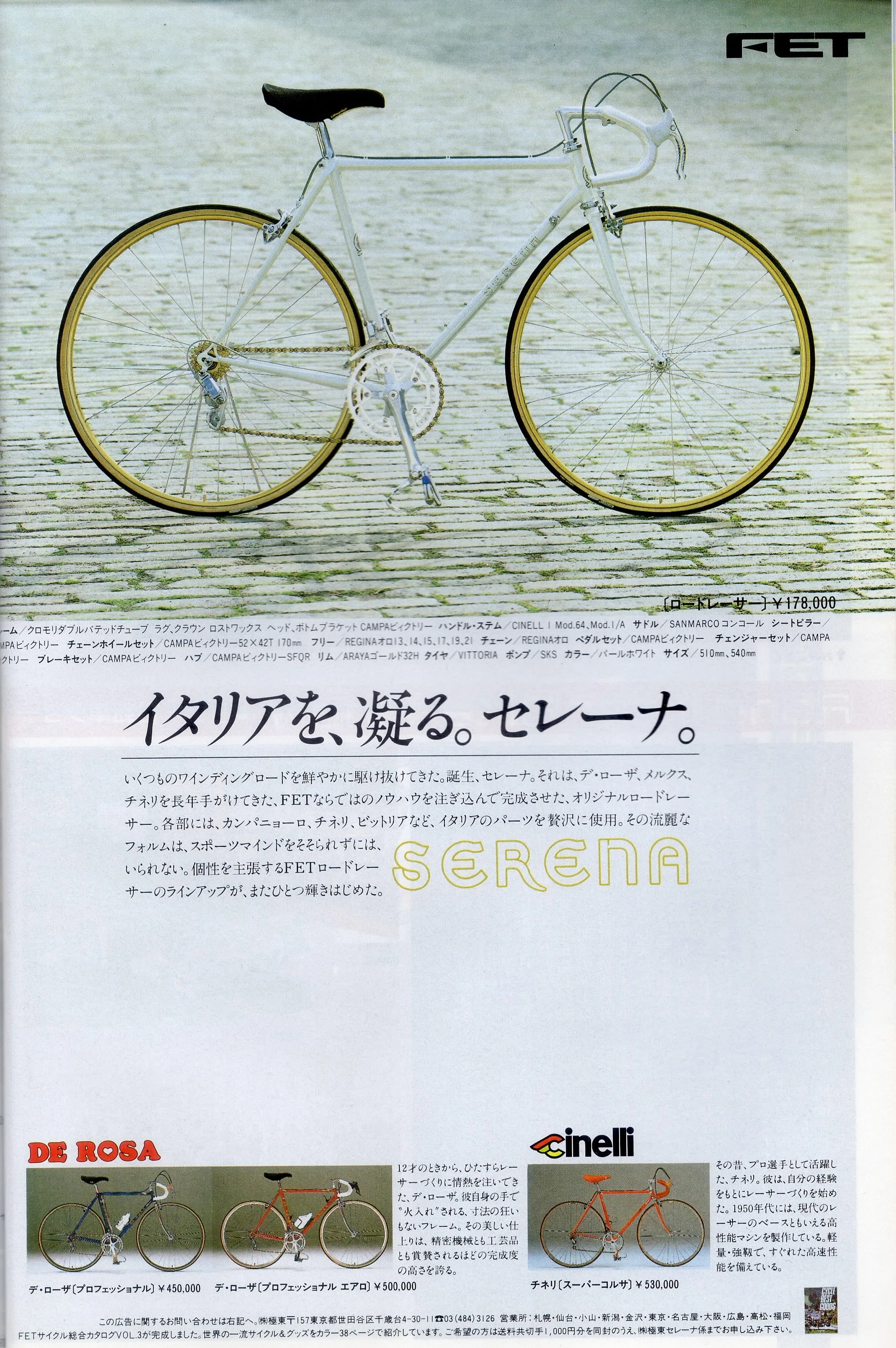 80年代の欧州ロードフレームの広告｜Silicate melt