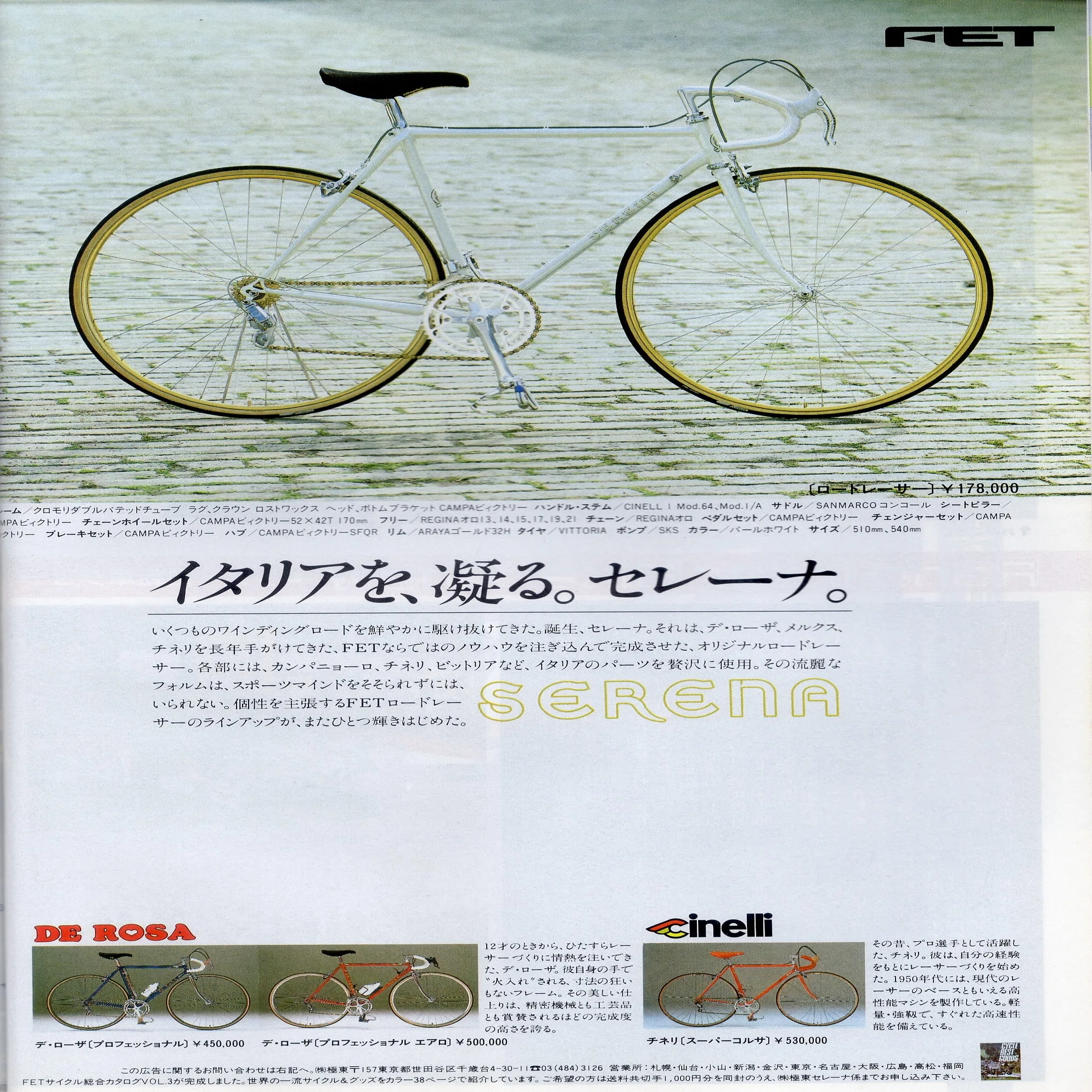 80年代の欧州ロードフレームの広告｜Silicate melt