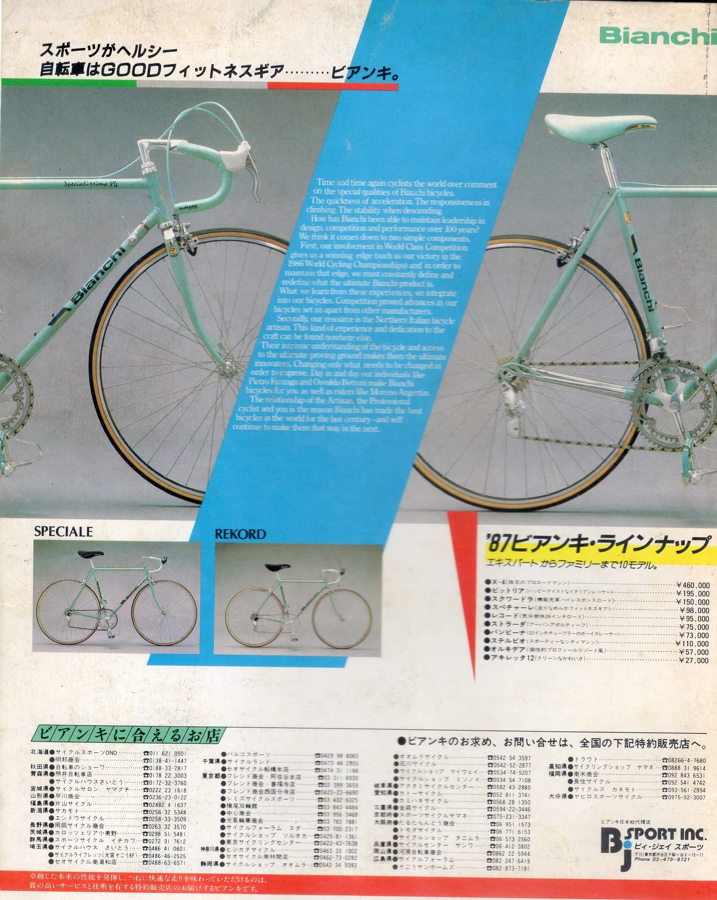 80年代の欧州ロードフレームの広告｜Silicate melt