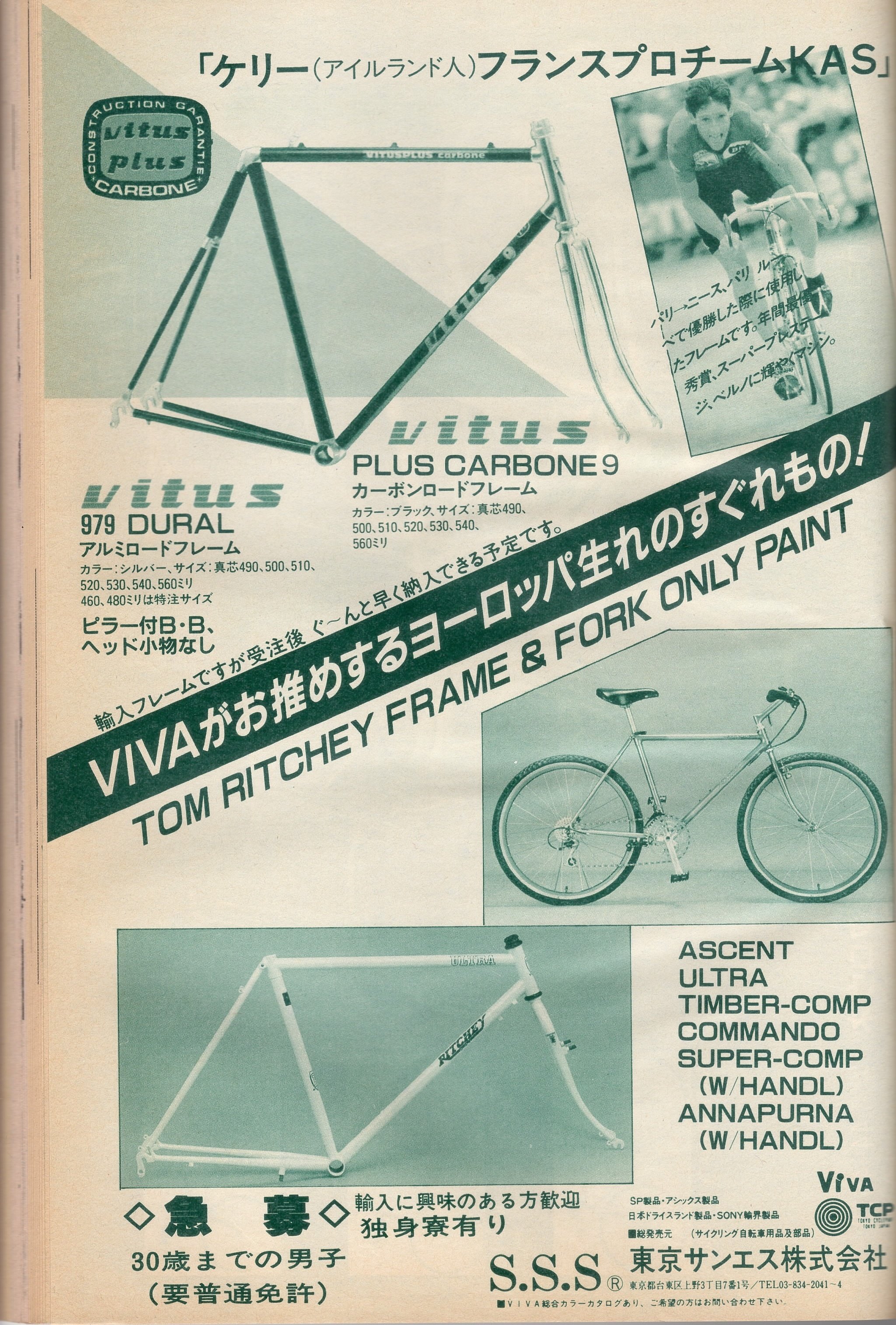 フランスの自転車メーカー「Cycles Aluminium」の古い広告看板です フランスの自転車メーカー「Cycles Aluminium」の古い広告看板です