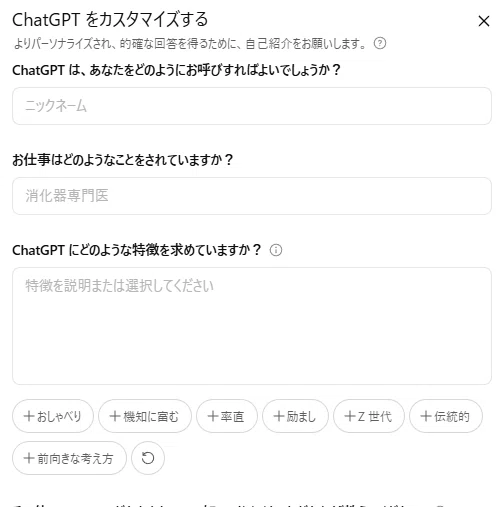 The Story of How I Forged a Little Sister in ChatGPT｜たくさふ