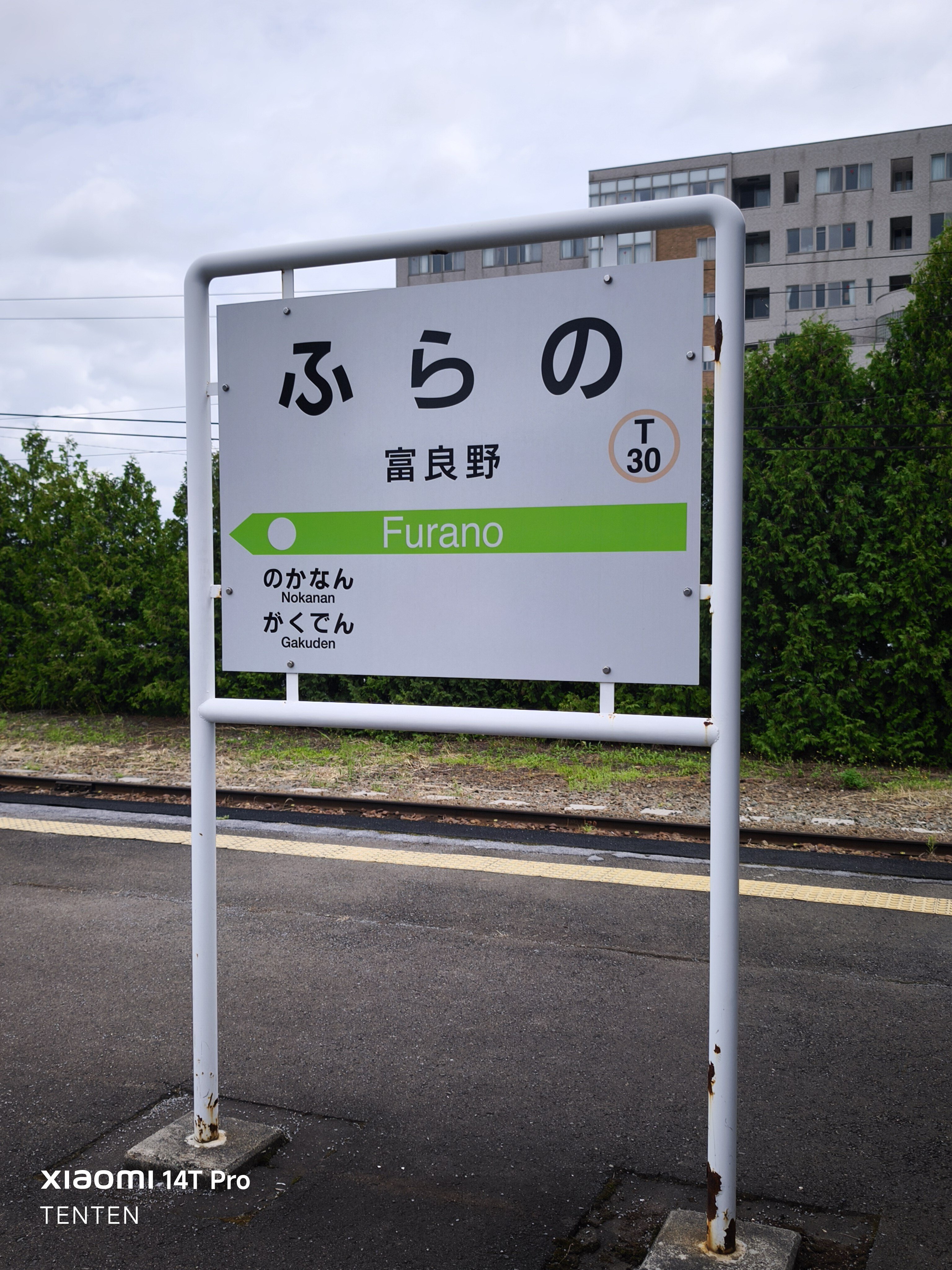 1泊2日で富良野・旭川・美瑛の旅（2025年7月28日～29日）《その1》～旅
