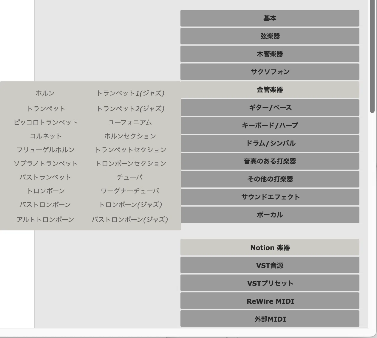 Notionのバンドル音源ファイル一覧（デスクトップ版）｜Studio One