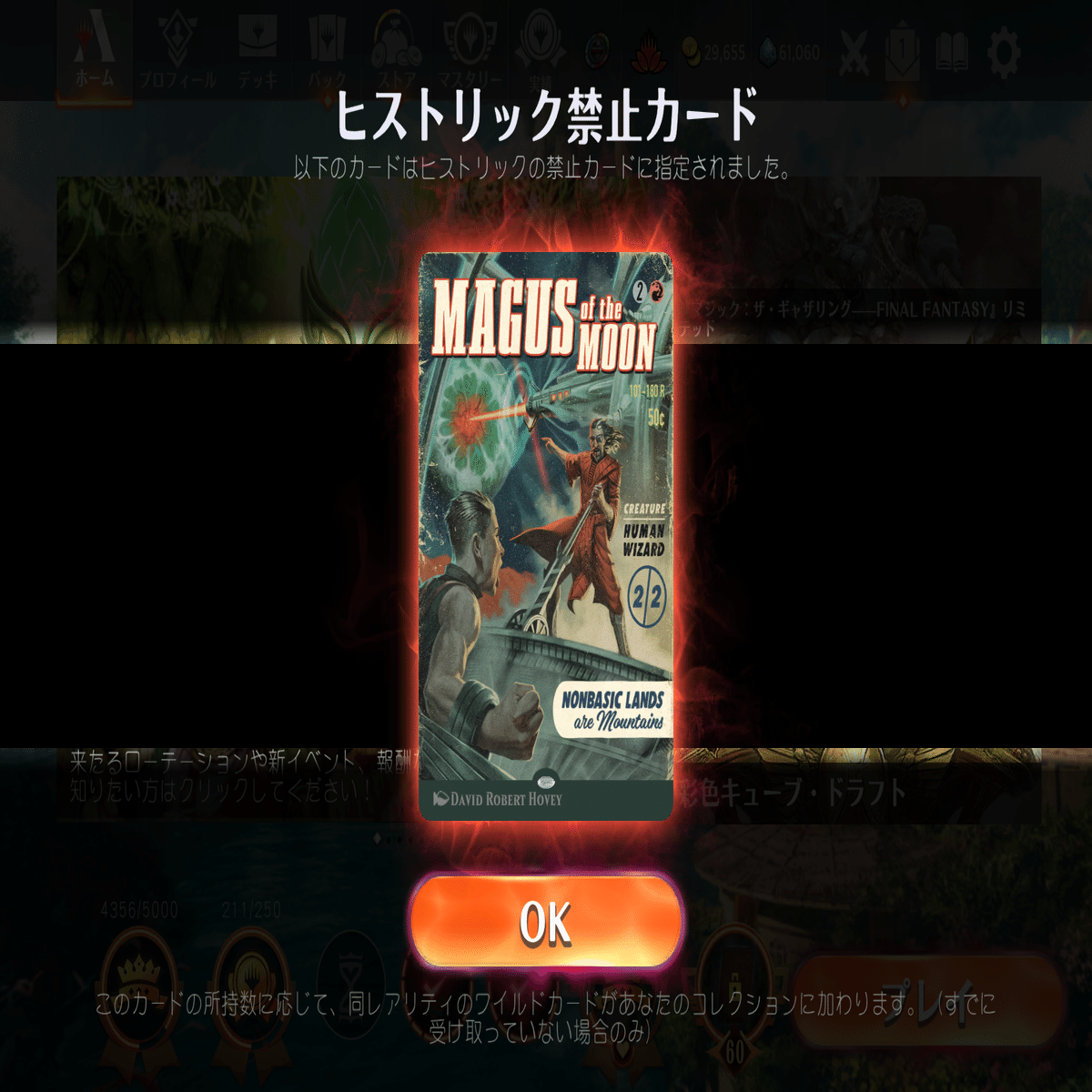 MTGアリーナの功罪(2025/7)｜alias