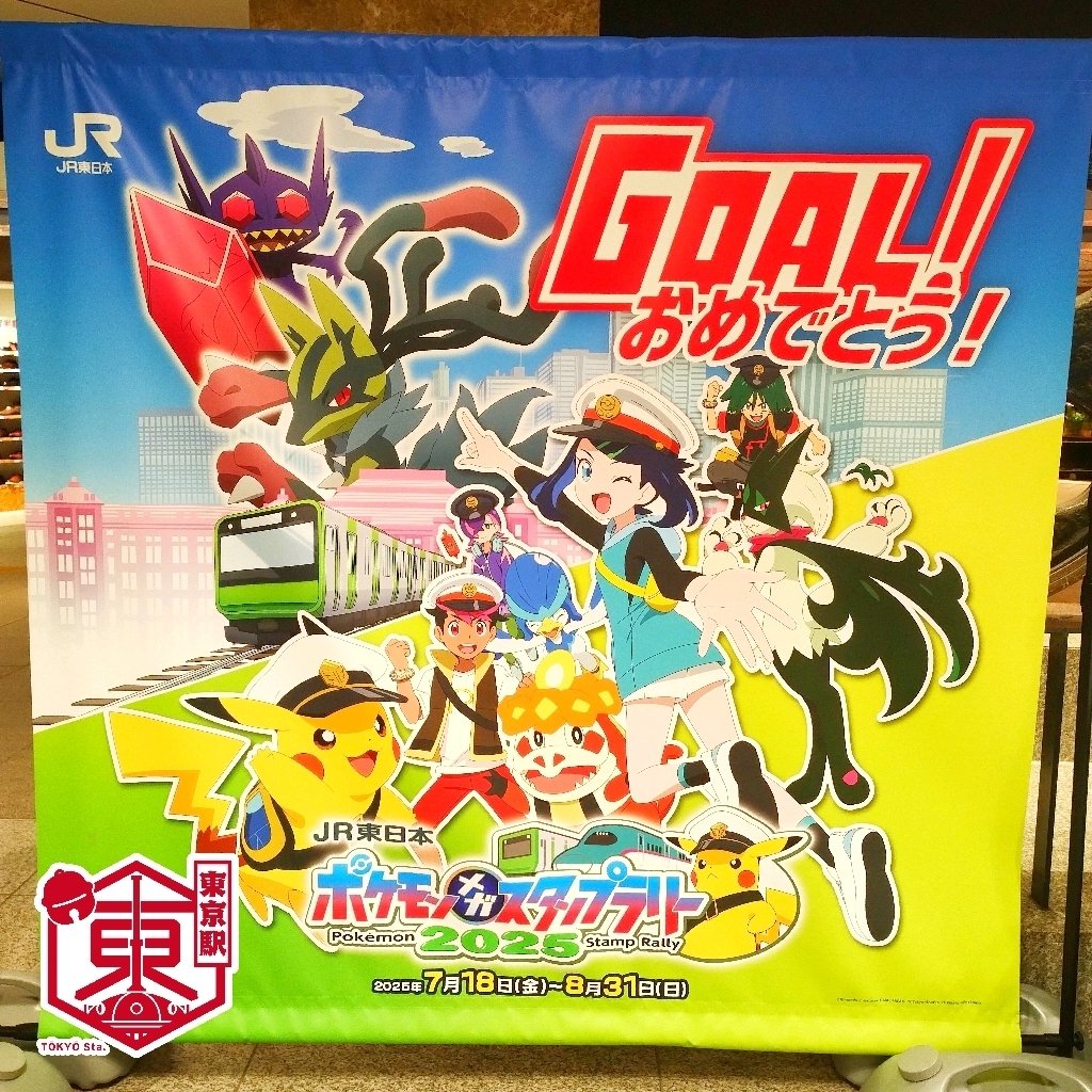 灼熱の東京、全駅制覇！ポケモンメガスタンプラリー2025リアル攻略と