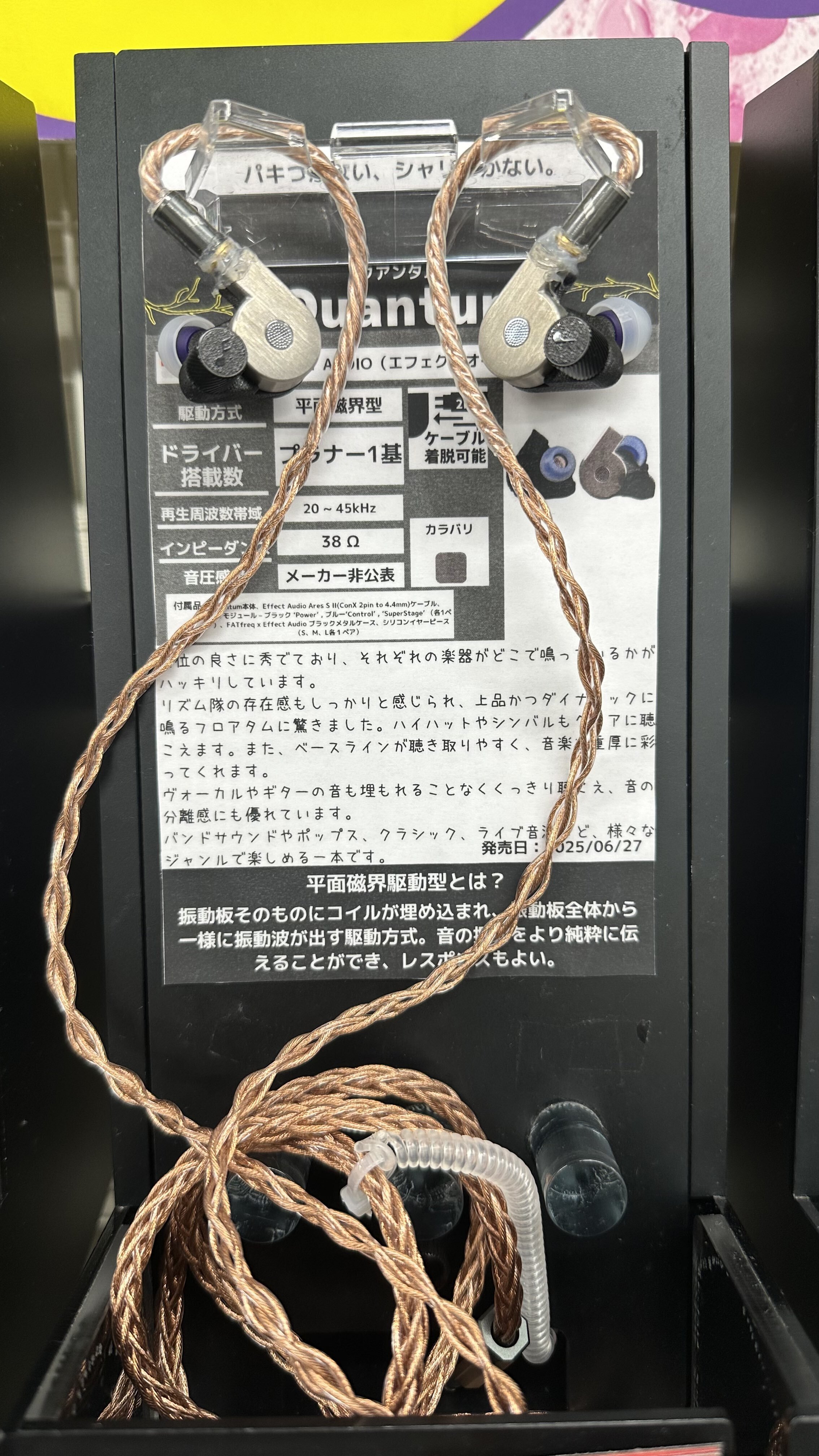 FATfreq x Effect Audio Quantum｜やしぃ♪ᖰ😌ᖳ♪