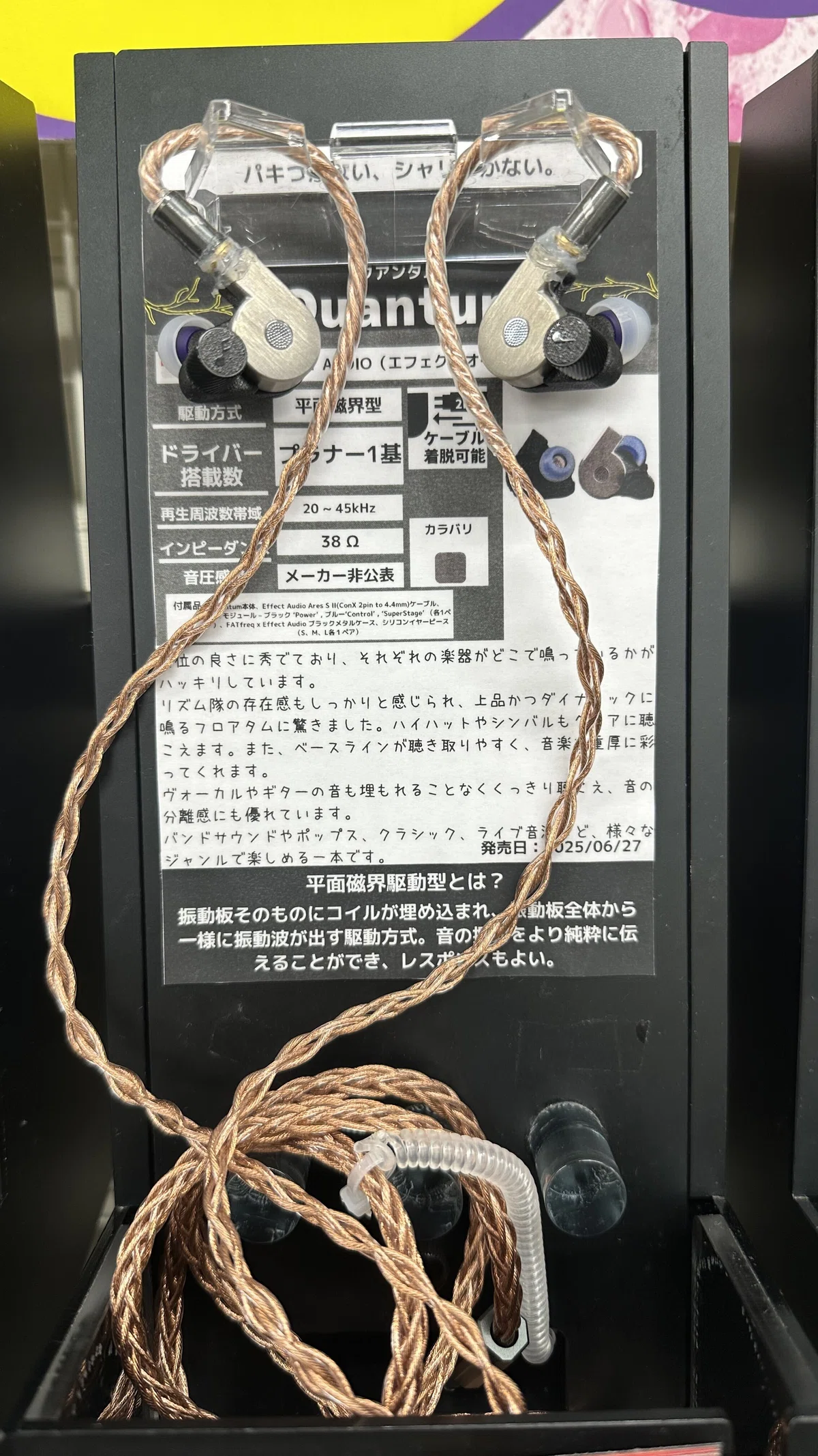 FATfreq x Effect Audio Quantum｜やしぃ♪ᖰ?ᖳ♪