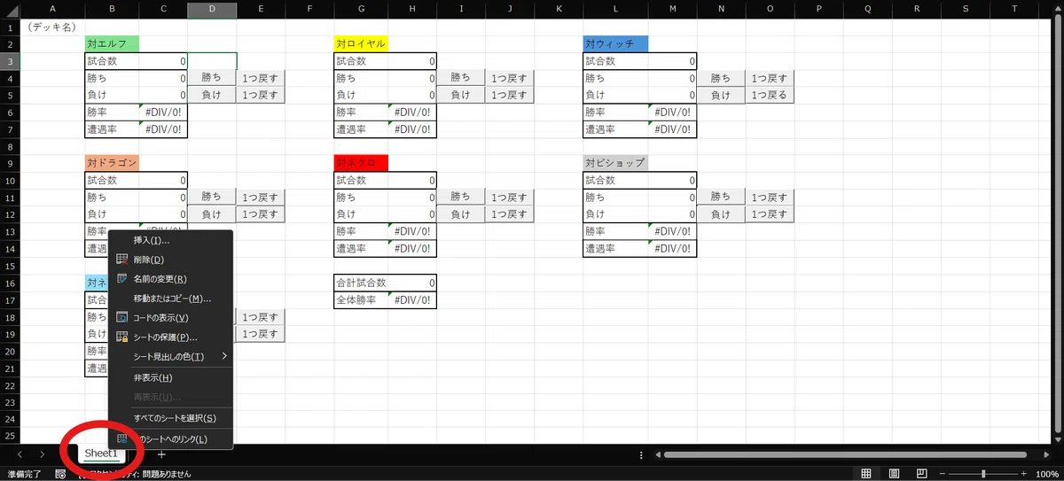 [Shadowverse WB] Deck Performance Tracker Distribution | Do it with one ...