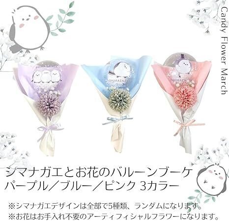 お菓子バルーンブーケ☆まる お菓子バルーンブーケ☆ご注文に応じてお作ります - メルカリ