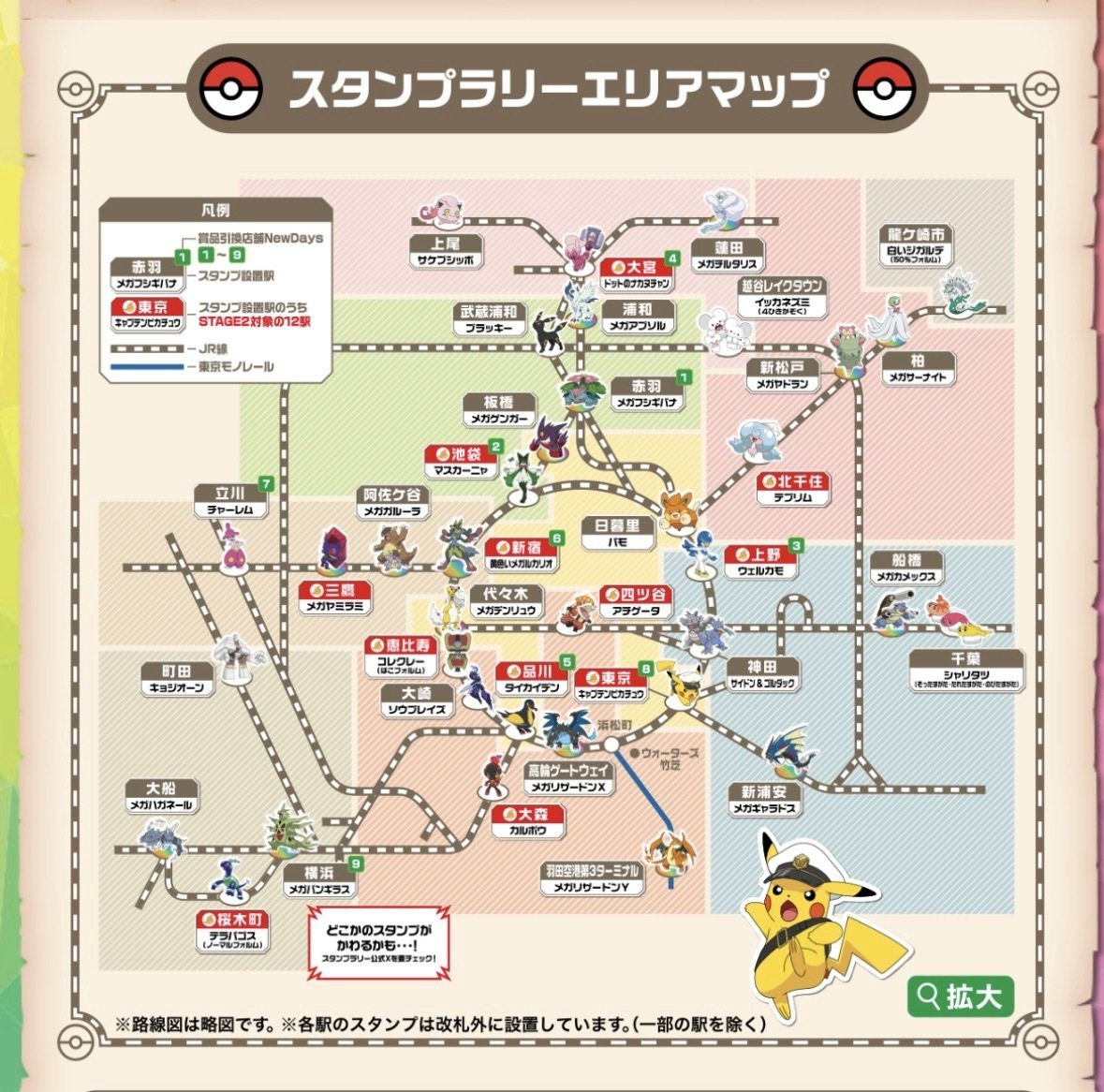 灼熱の東京、全駅制覇！ポケモンメガスタンプラリー2025リアル攻略と