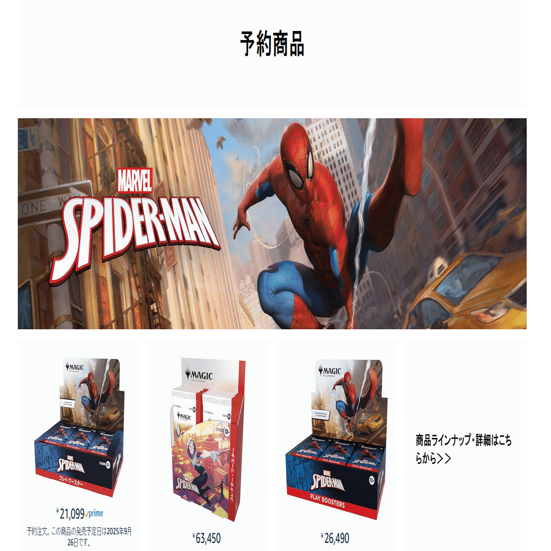 8／63時～執筆。付け加え。限定プロモ狙いは最後から読んでみて