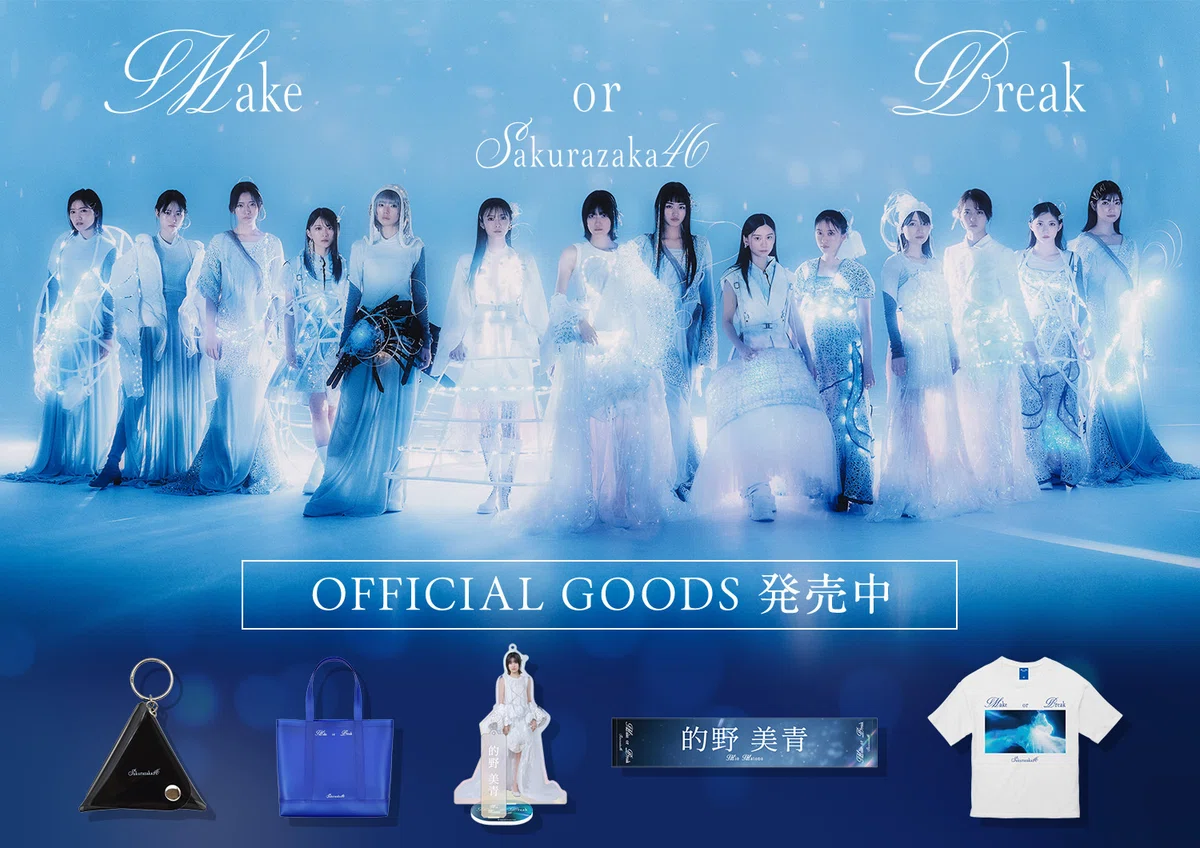 เปิดจอง Sakurazaka46 12th Single 「Make or Break」 Official Goods 