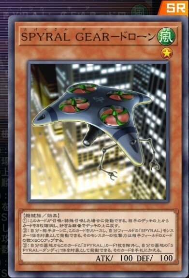 SPYRAL】作って遊んだデッキ15【遊戯王マスターデュエル】｜くねくね