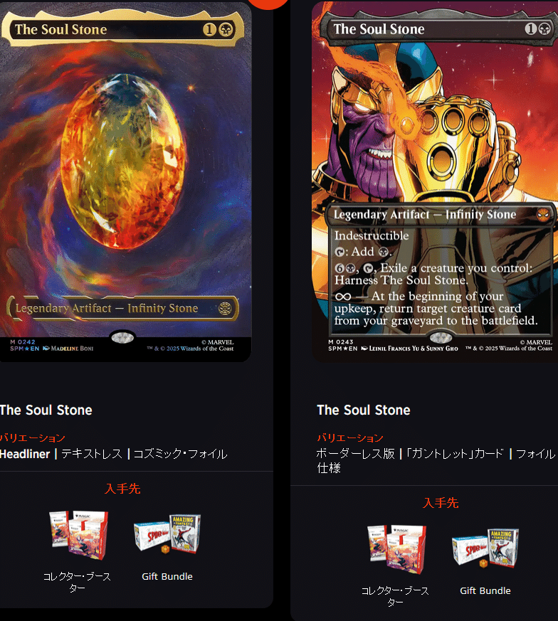 MTG スパイダーマン ソウルストーン 日本語 foil MTG スパイダーマン ソウルストーン 日本語 foil MTG スパイダーマン