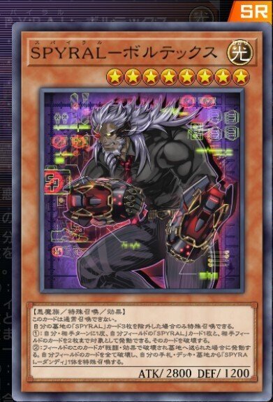遊戯王 ＳＰＹＲＡＬ スパイラル－ジーニアス エラーカード ネームエラー 遊戯王 SPYRAL スパイラル－ジーニアス エラーカード ネーム