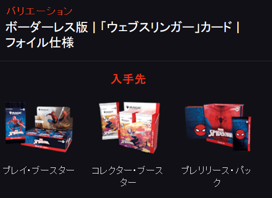 8／63時～執筆。付け加え。限定プロモ狙いは最後から読んでみて