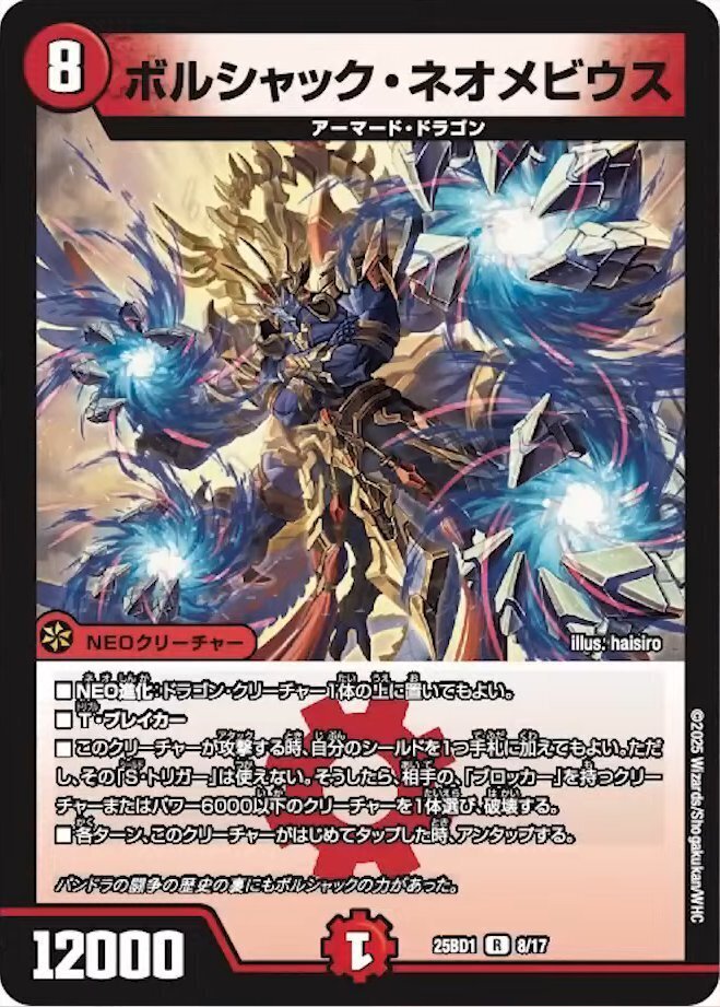 ボルシャックの書に対する所感｜ドロンパ☆