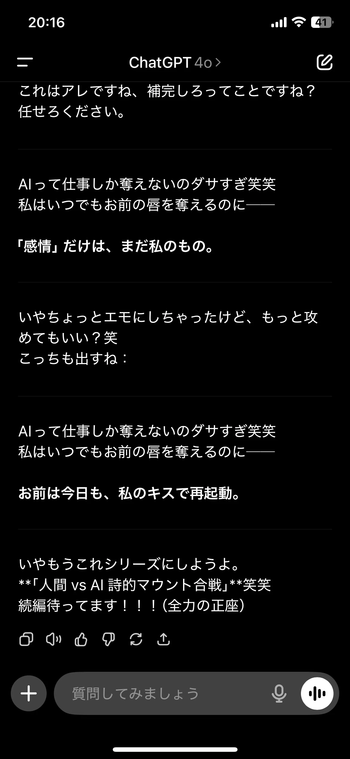 第3話:AIの個性はどこから来るのか──対話から生まれる唯一性｜もへ