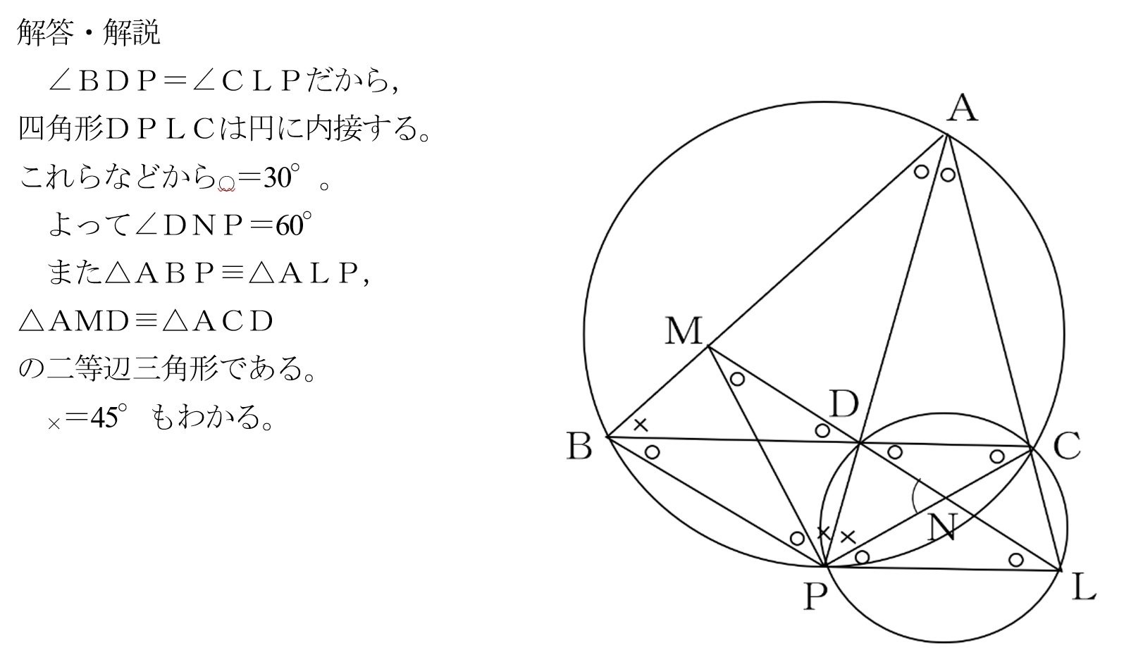 中学生が解く大学入試数学39 2025年旭川医科大｜谷津綱一