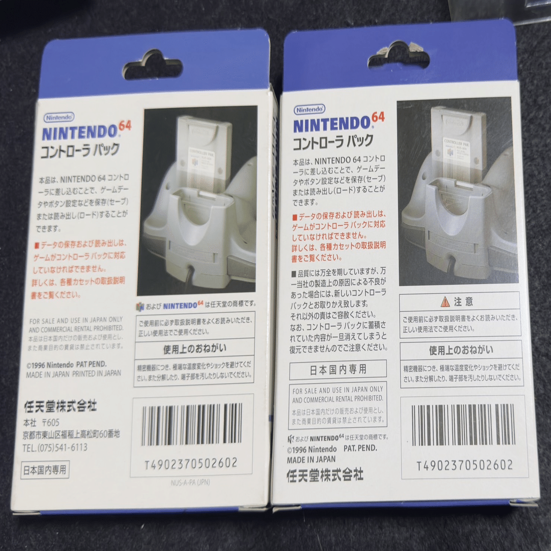 ニンテンドウ64 「コントローラ パック」バージョン違いまとめ｜KOU
