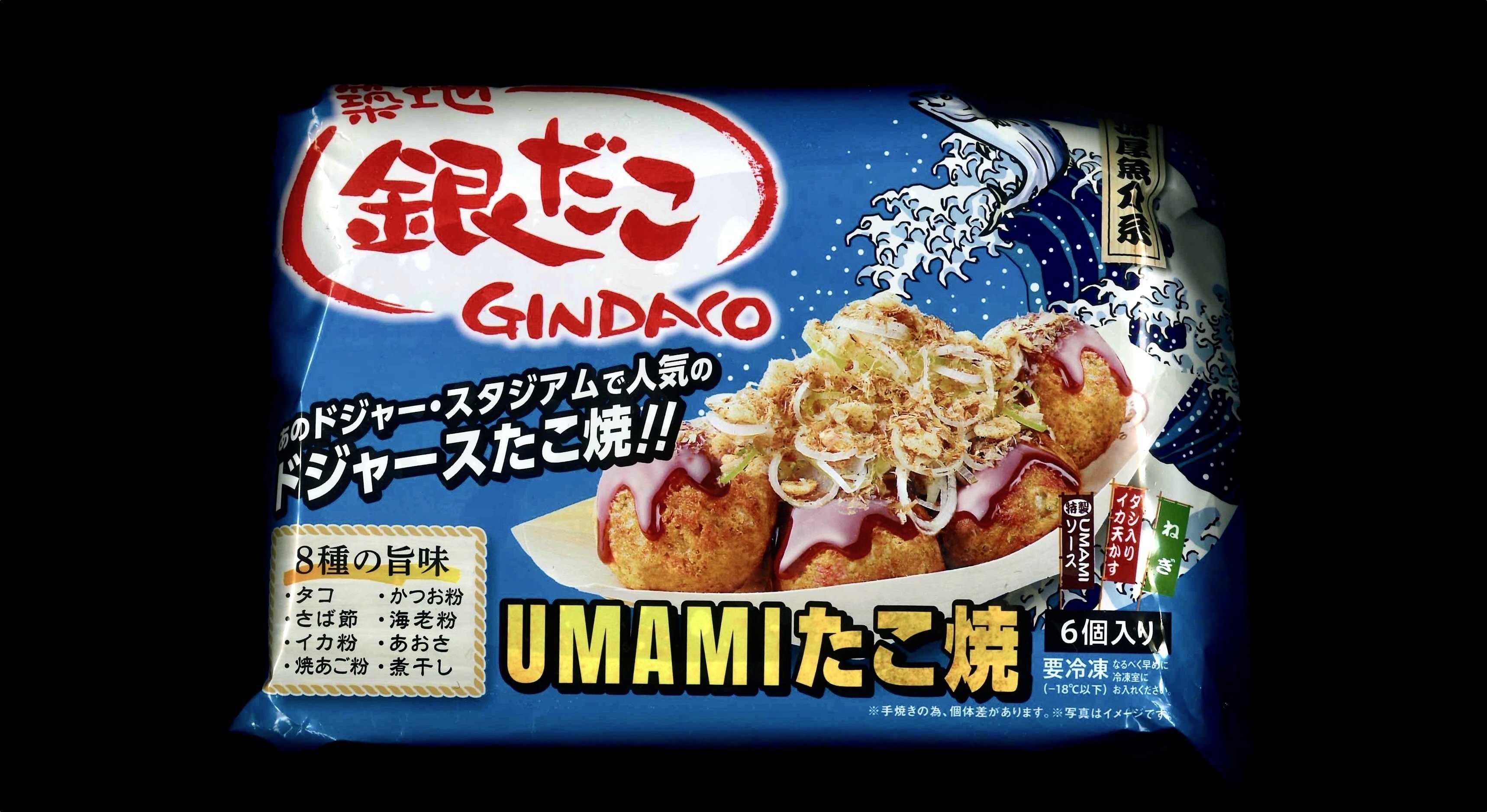 ザ・おやつ 築地 銀だこ（冷凍食品）｜西田親生