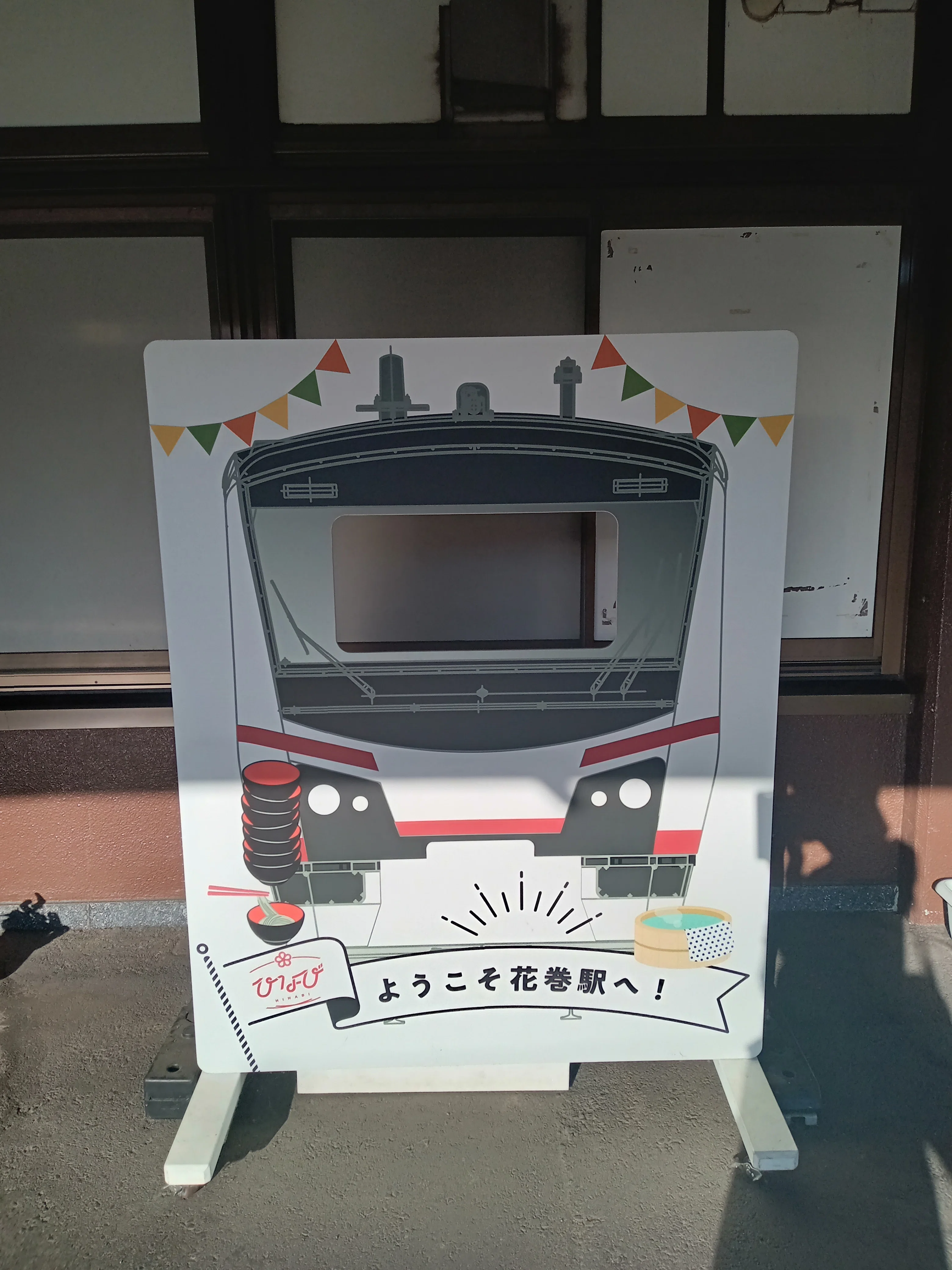 岩手県（遠野〜花巻〜盛岡の電車旅）日本酒&ホヤ刺し｜青井てっぺ