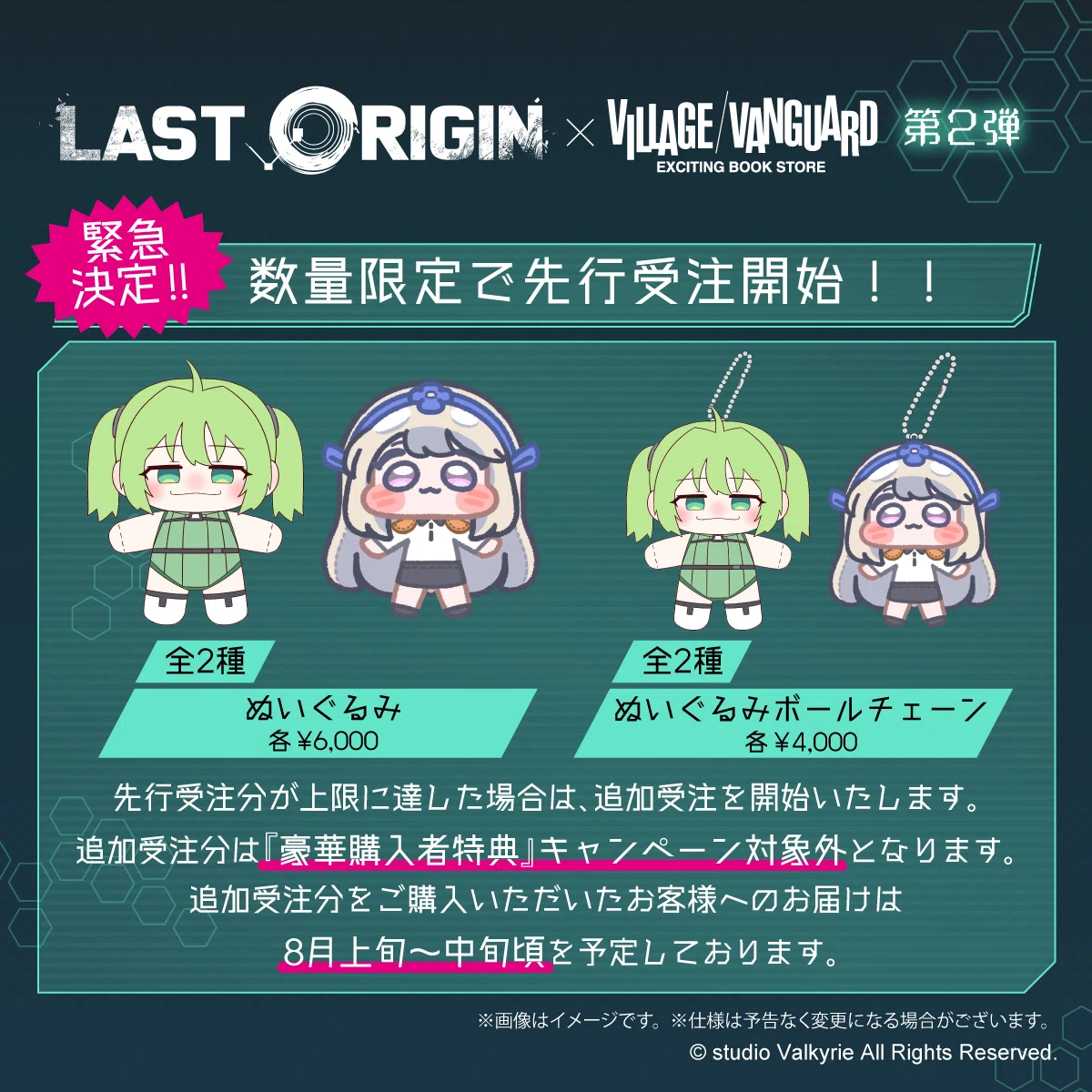 ある日突然DMM版ラストオリジンが起動できなくなったので、その時の 