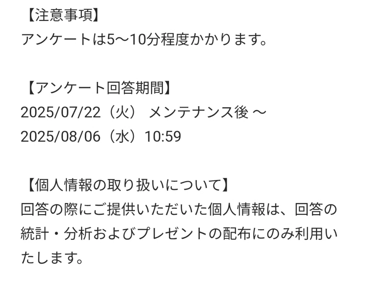 [Blue Archive] Last-minute 4.5th Anniversary Survey｜ぬるまゆ