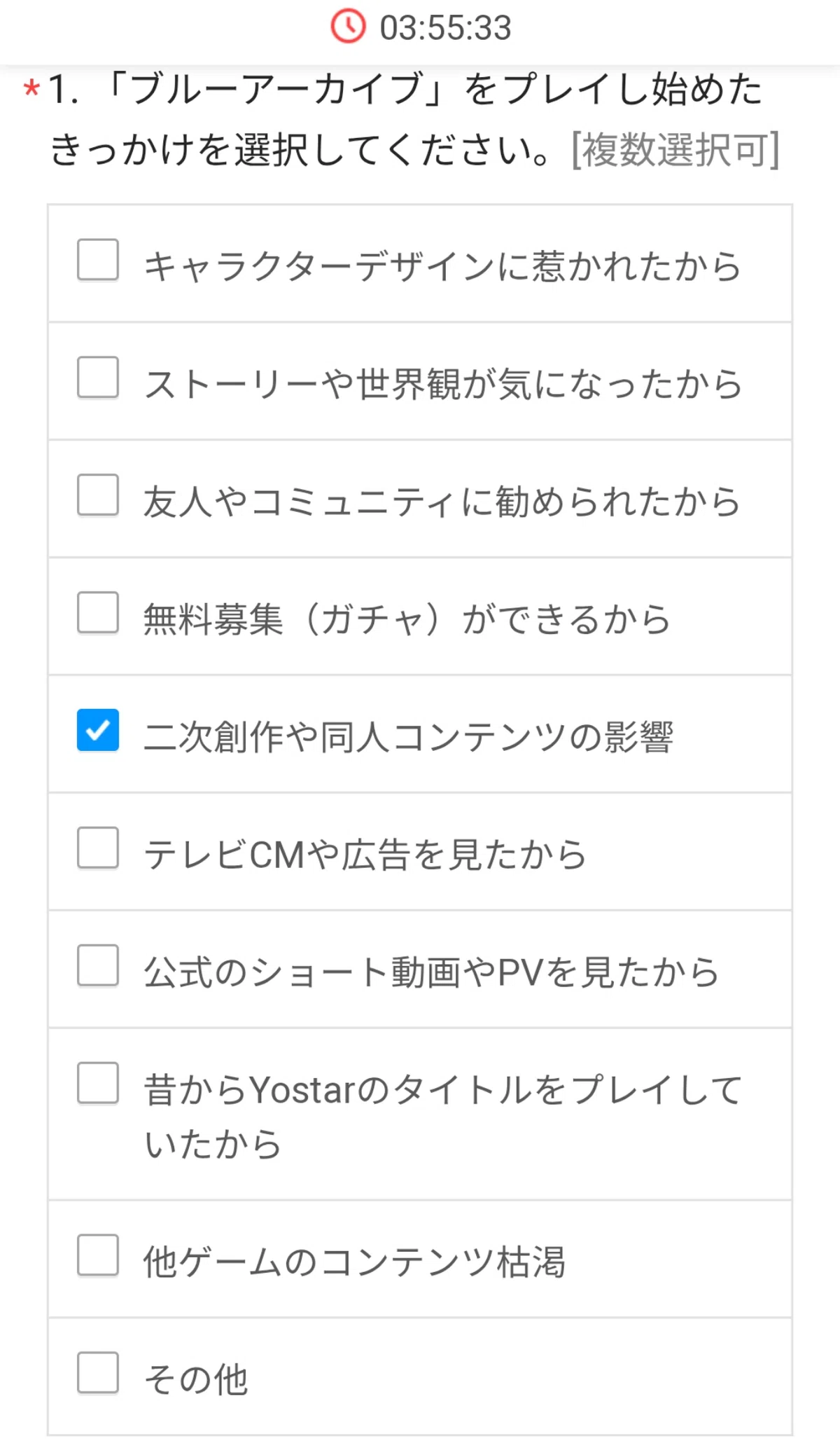 [Blue Archive] Last-minute 4.5th Anniversary Survey｜ぬるまゆ