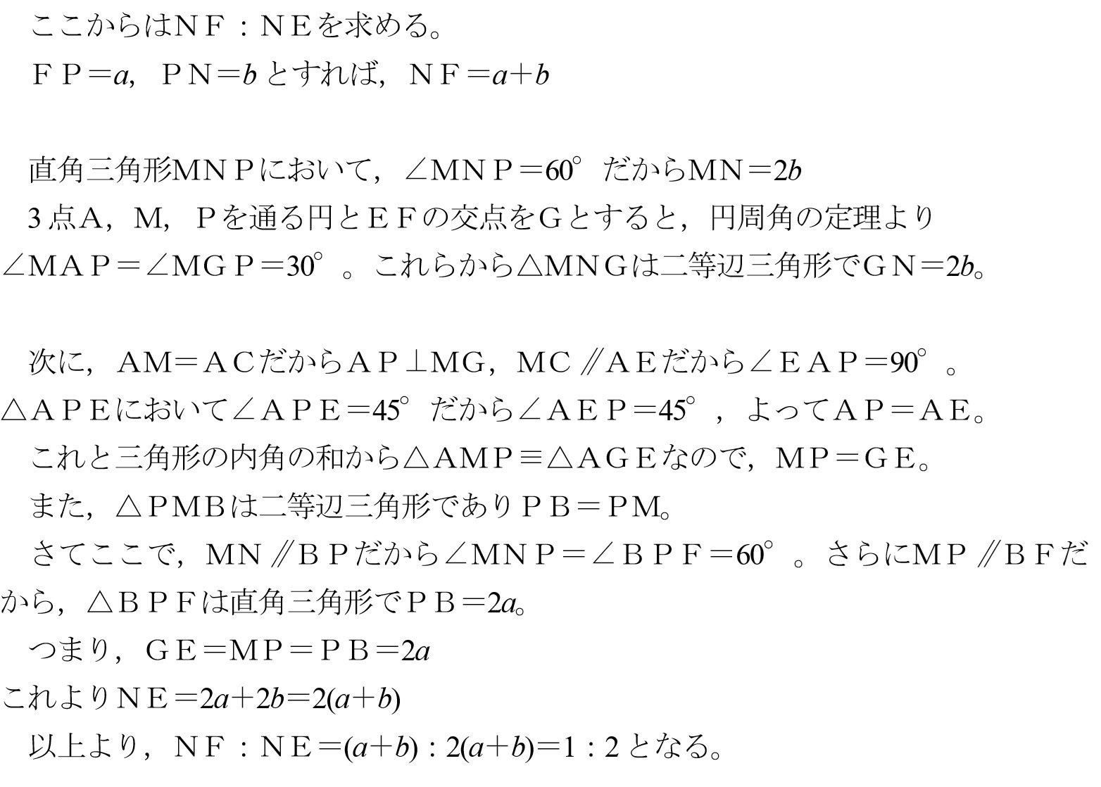 中学生が解く大学入試数学39 2025年旭川医科大｜谷津綱一