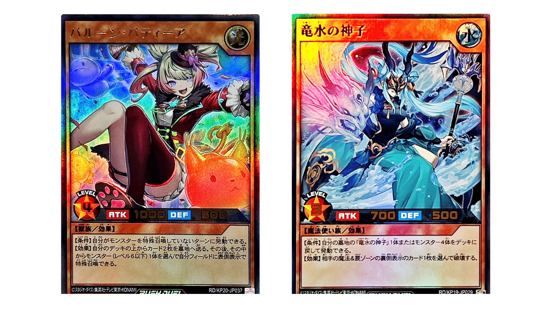 2025.8】ラッシュデュエルのオススメデッキ紹介 第二弾｜ram