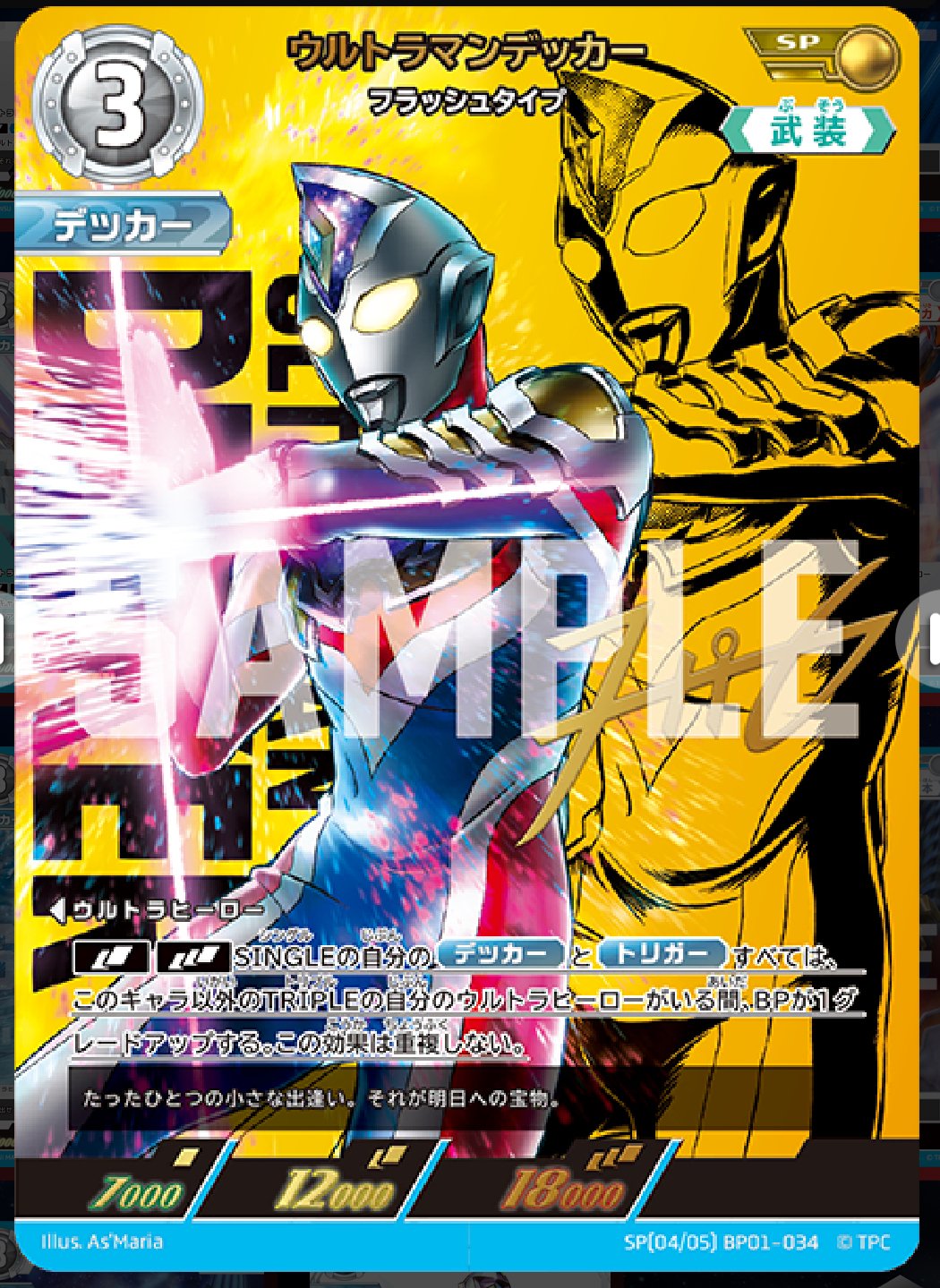 ギャラクシーカップ優勝できたので トリガー x デッカーデッキ