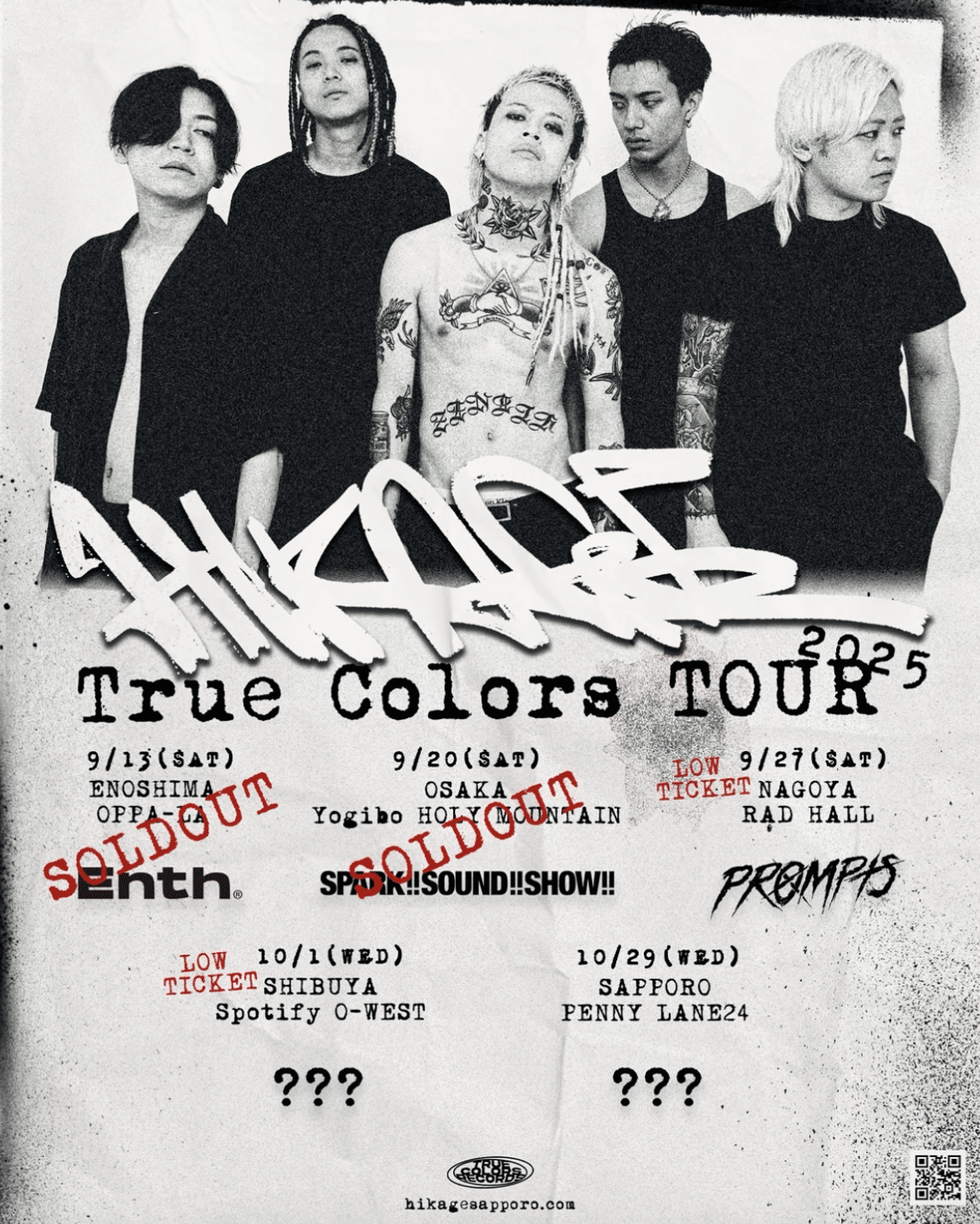 HIKAGE 9月リリースの1st アルバム「True Colors」からリード曲「傷