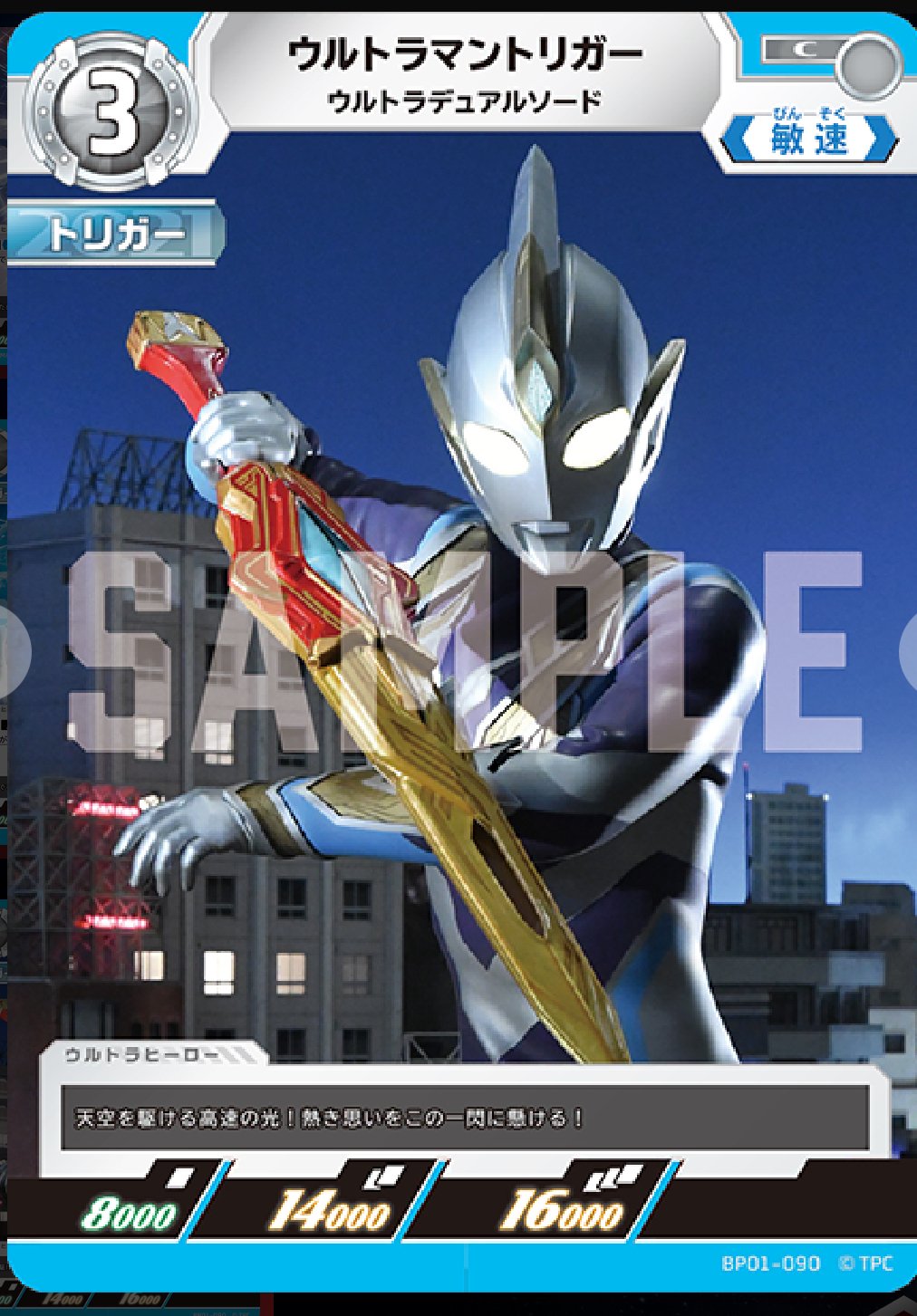 ギャラクシーカップ優勝できたので トリガー x デッカーデッキ
