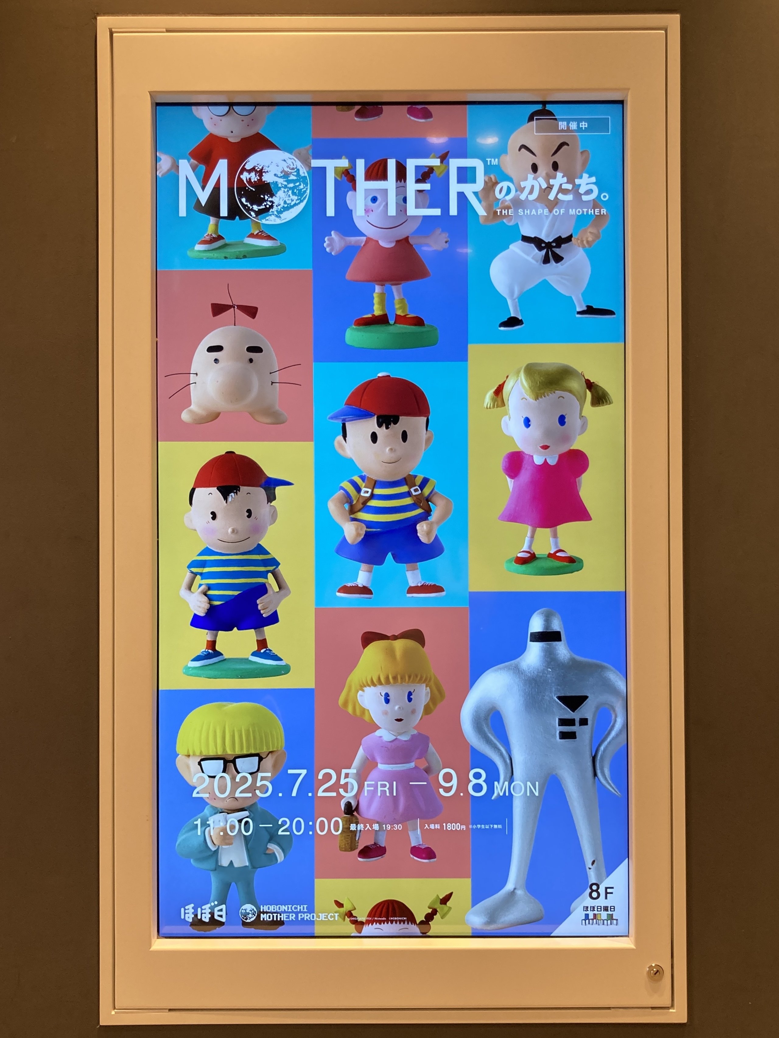 MOTHERのかたち。』のれぽーと。｜coc967