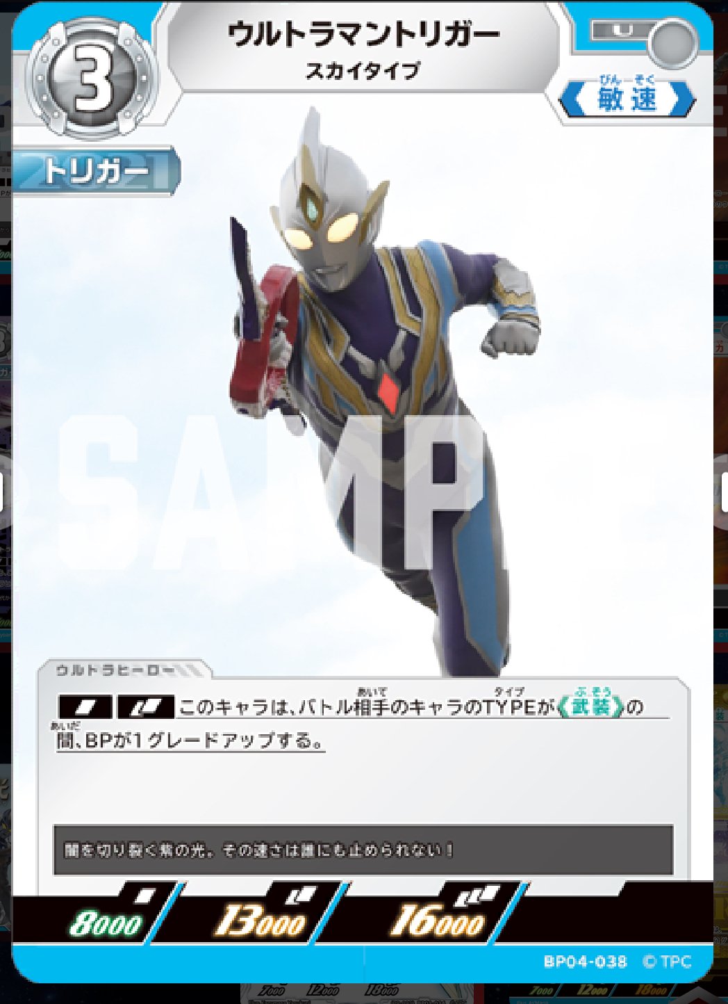 ギャラクシーカップ優勝できたので トリガー x デッカーデッキ
