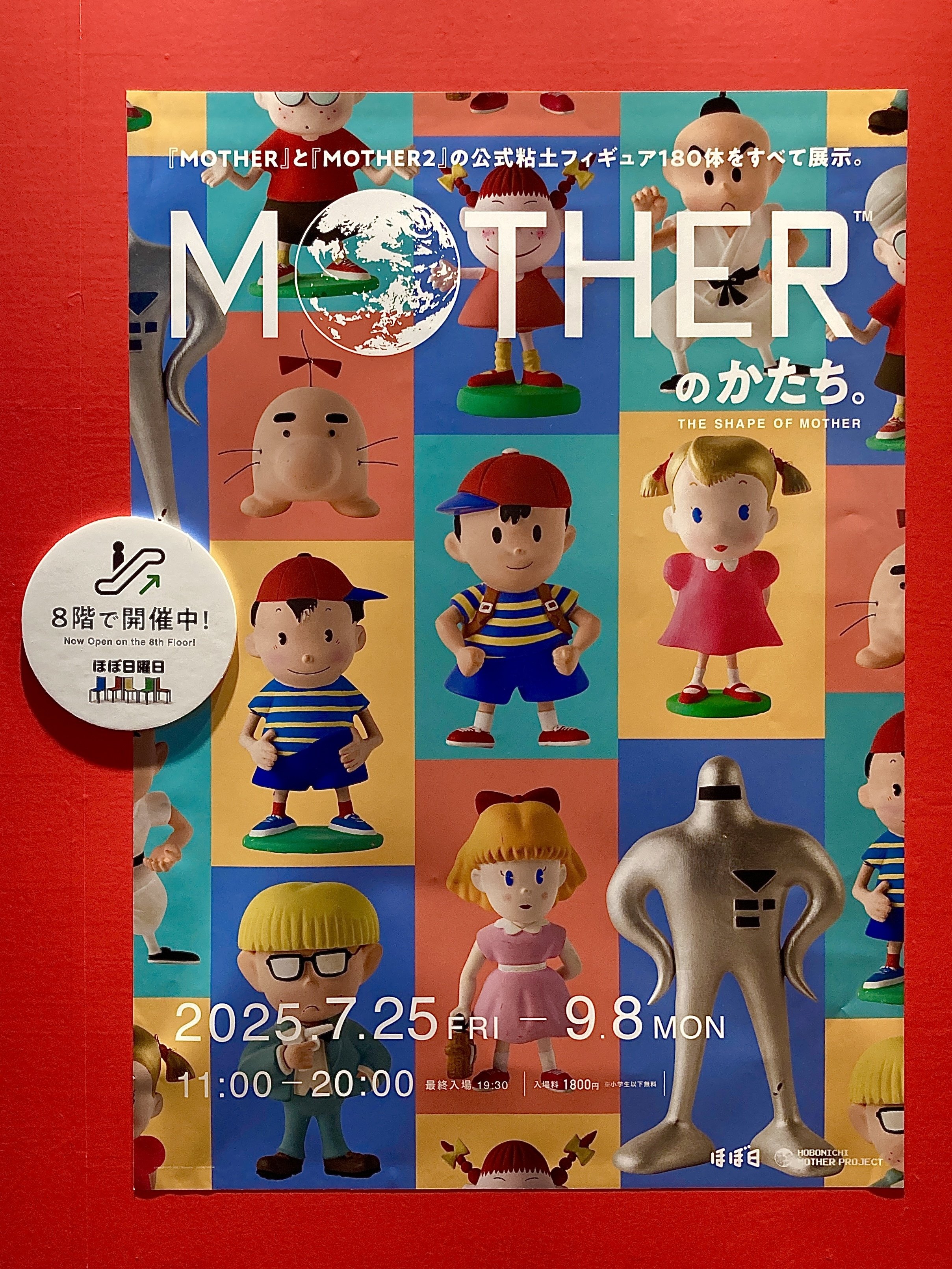 MOTHERのかたち。』のれぽーと。｜coc967
