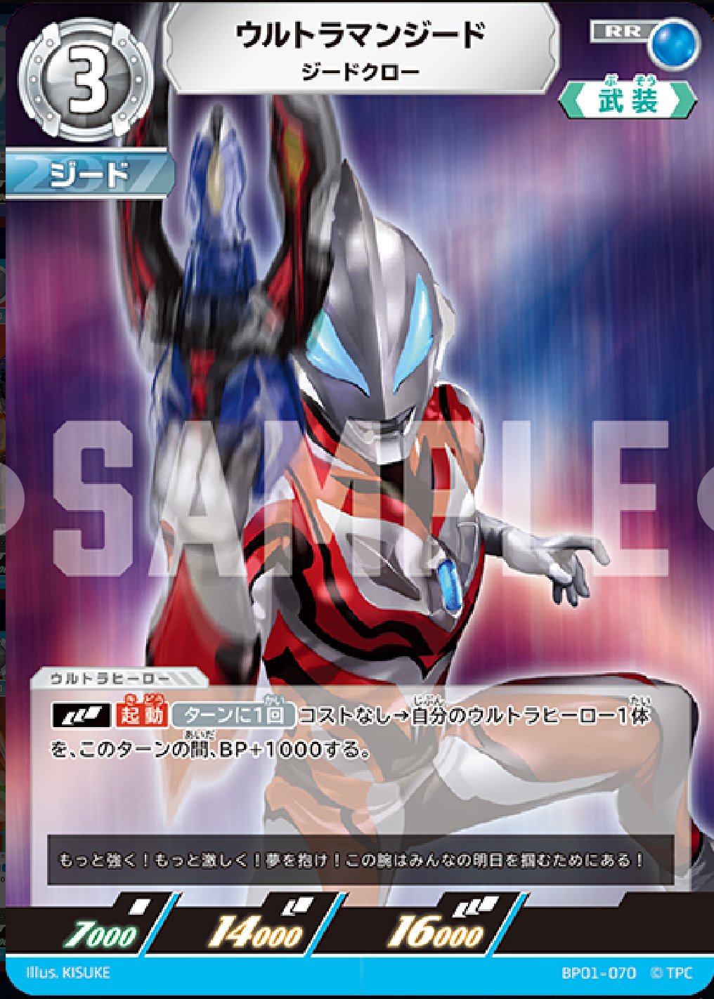 ウルトラマンエックス　ギャラクシーカップ　優勝　プロモ 2025年最新】ギャラクシーカップ プロモの人気アイテム - メルカリ