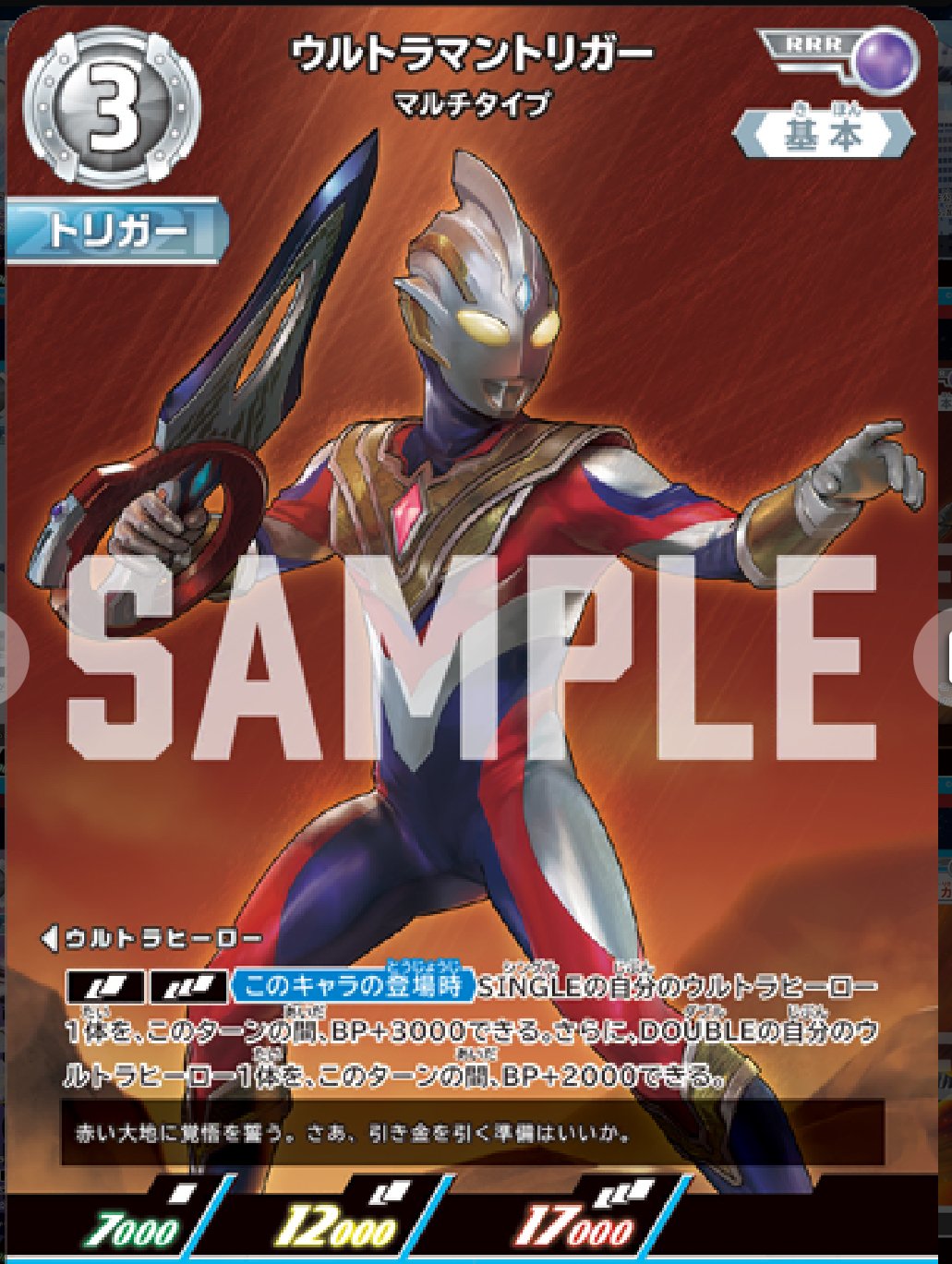 ウルトラマントリガーデッキ ウルトラマンカードゲーム デッカートリガーデッキ 優勝デッキ